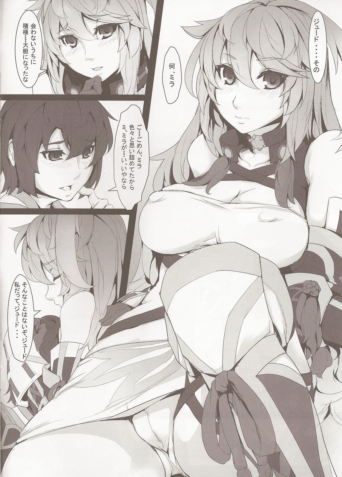 (C81) [TECMET (Atunabe)] MILLA'S ETCHI (Tales of Xillia) page 5 full