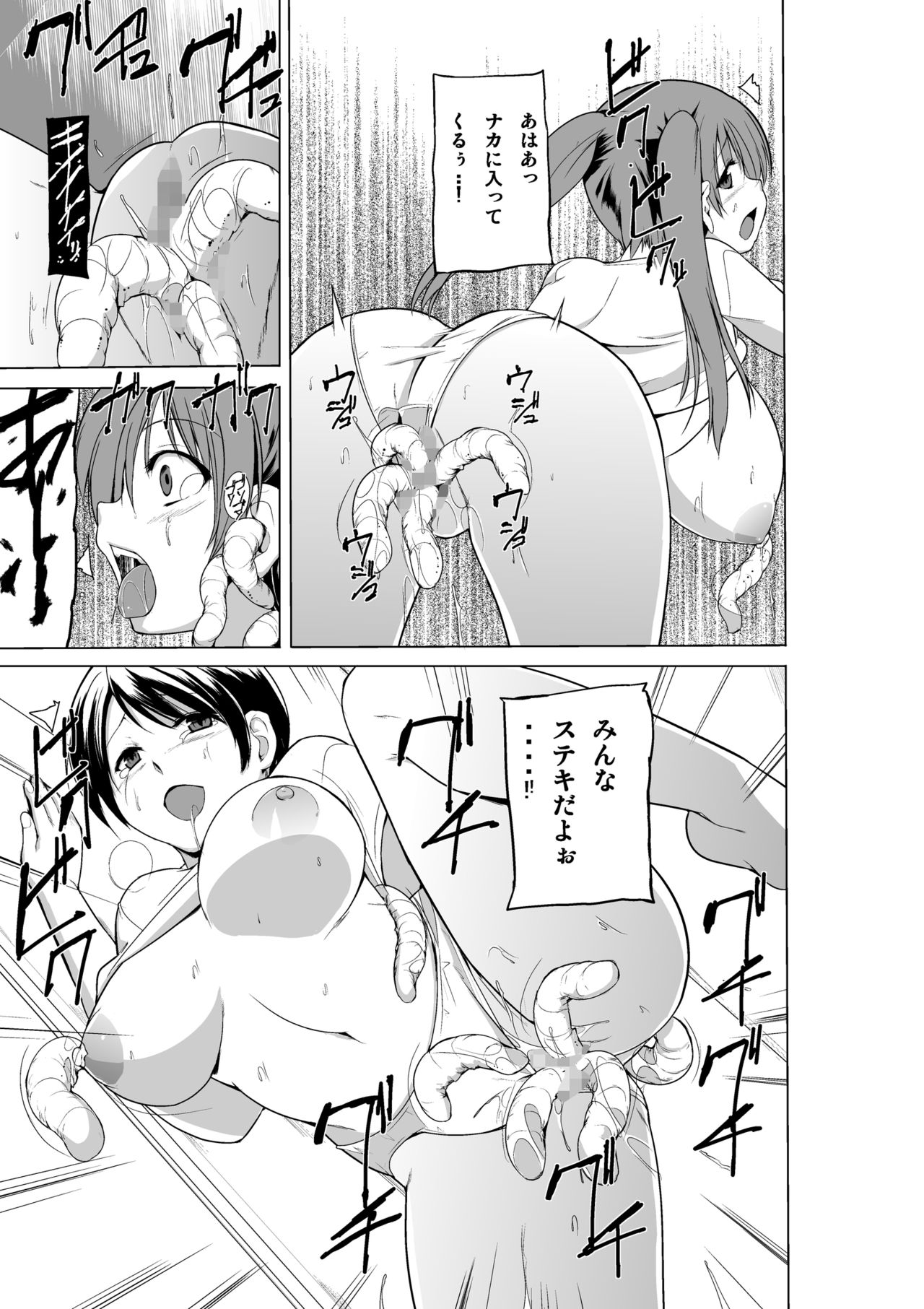[Orc Chou (Chiba Testutarou)] Ayashii Petya-san page 16 full