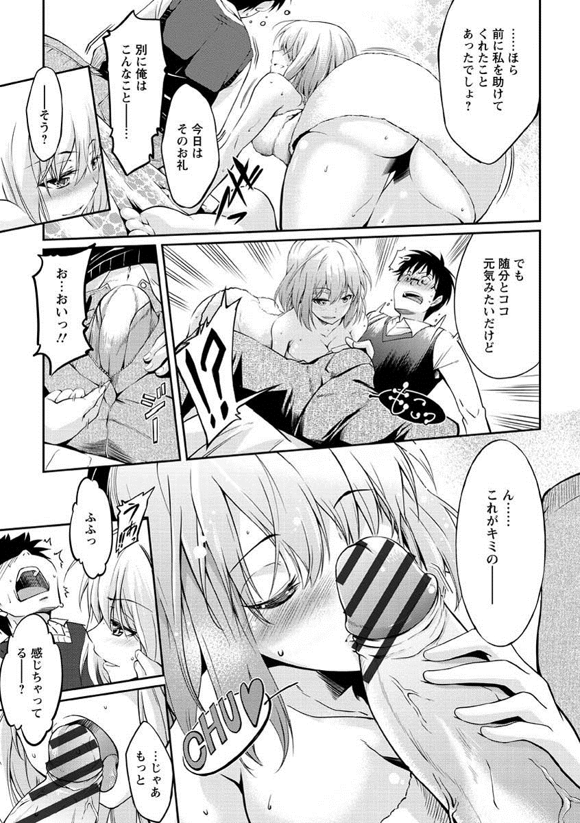 [Kuno Touya] Seishun Love Juice [Digital] page 52 full