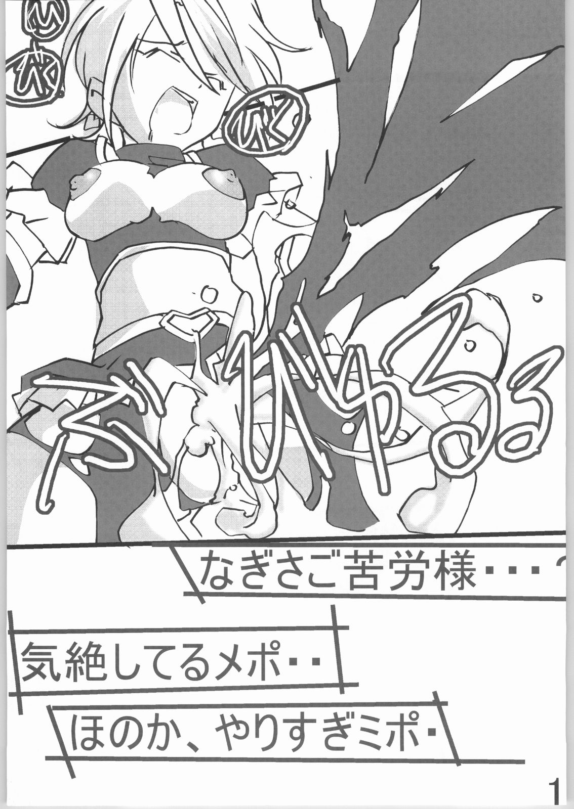 (SC24) [Tetsunari Doujou (Tetsunari)] suki kamo (Futari wa Precure) page 10 full