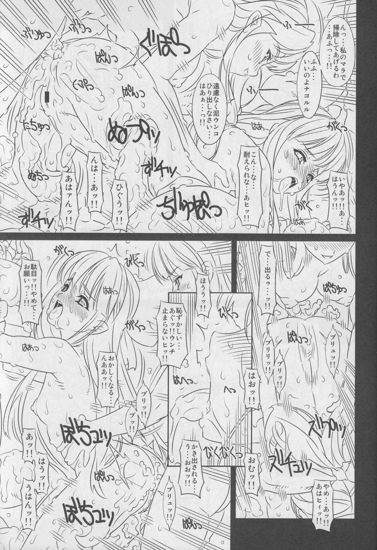 (C77) [Chill-Out (Fukami Naoyuki)] Koujoku Seijo (Samurai Spirits) page 23 full