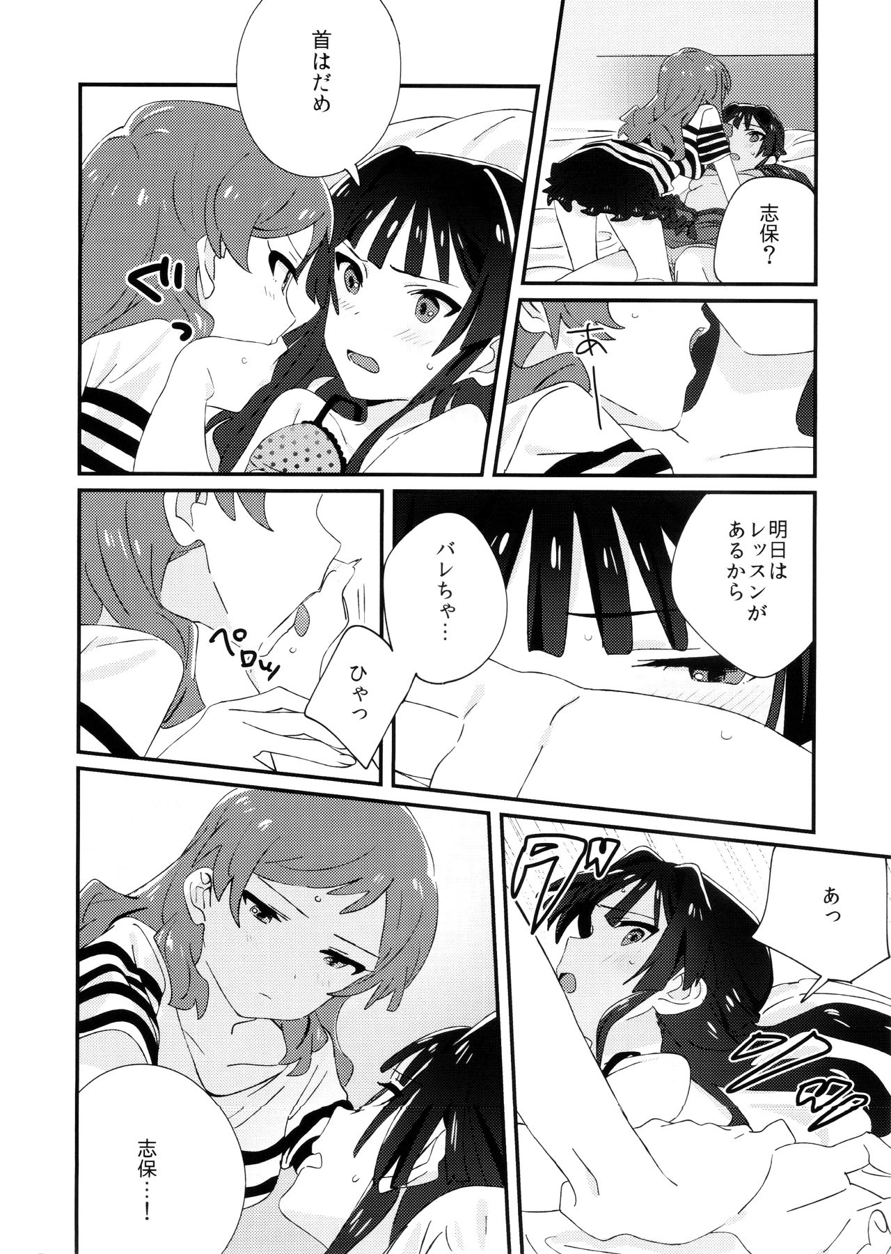 (C94) [Manshin Soui (Yomosaka)] IBERISU (THE IDOLM@STER MILLION LIVE!) page 13 full