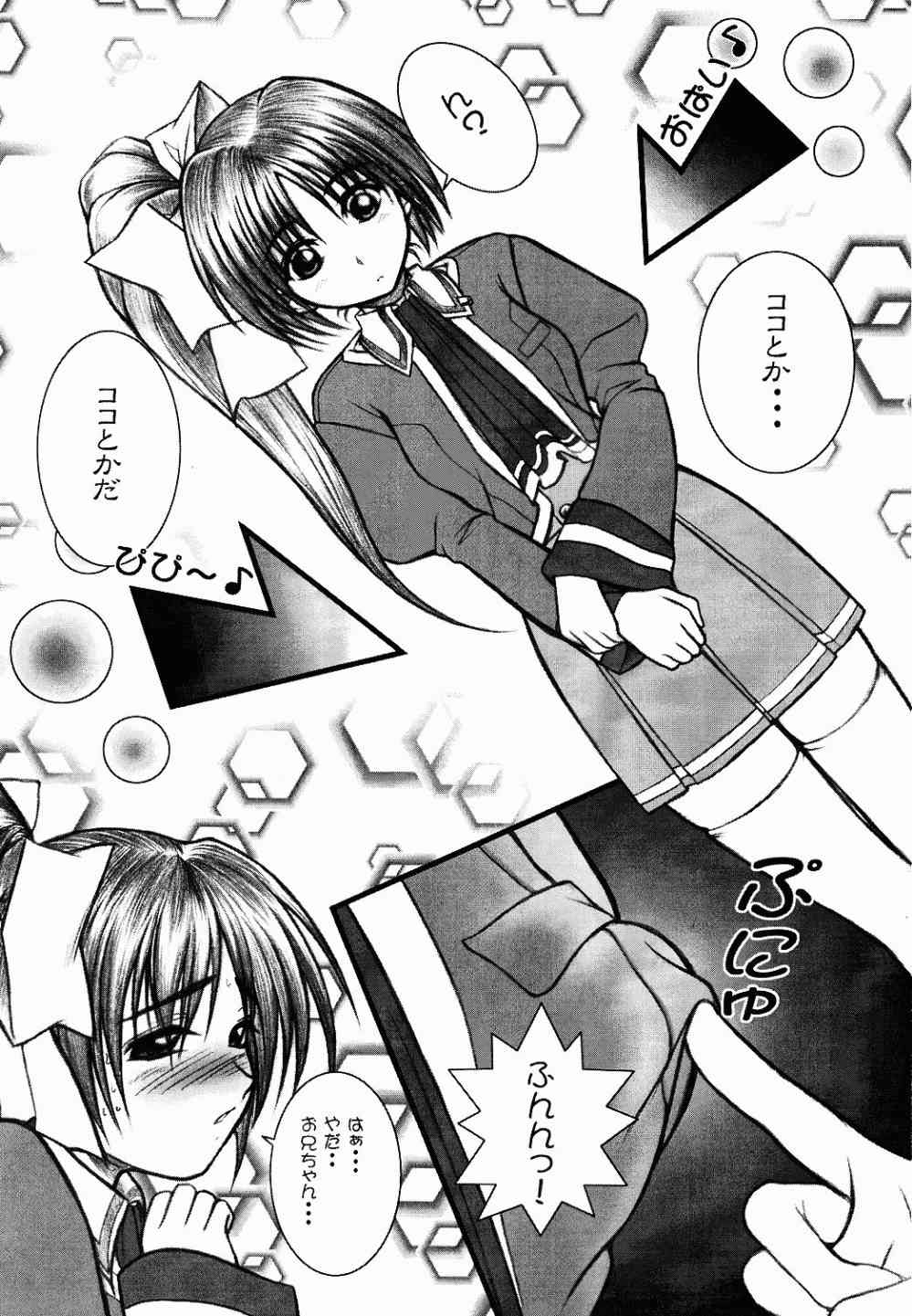[OTOGIYA (Mizuki Haruto)] Natural SSS (With You) page 21 full
