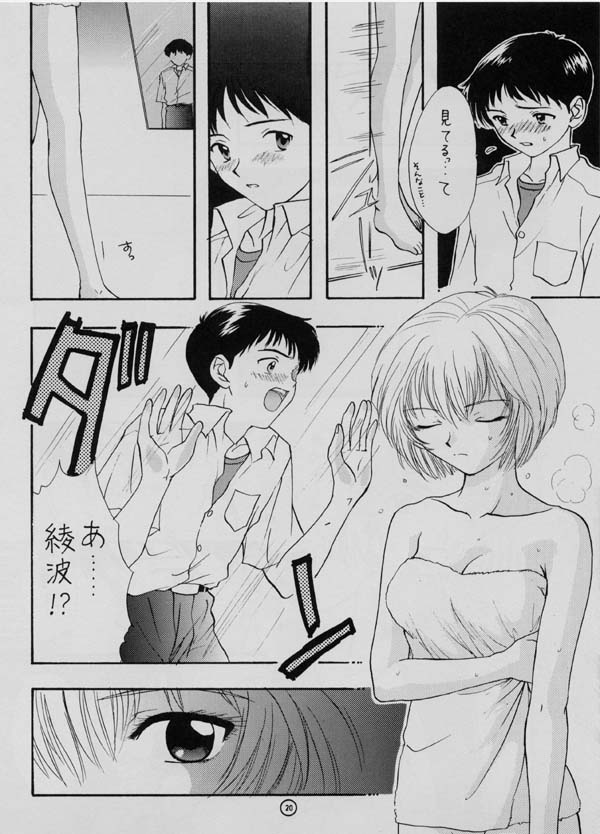 [Panic Attack In Sailor Q2 (RYÖ)] BRAND NEW SEASON (Neon Genesis Evangelion) page 16 full