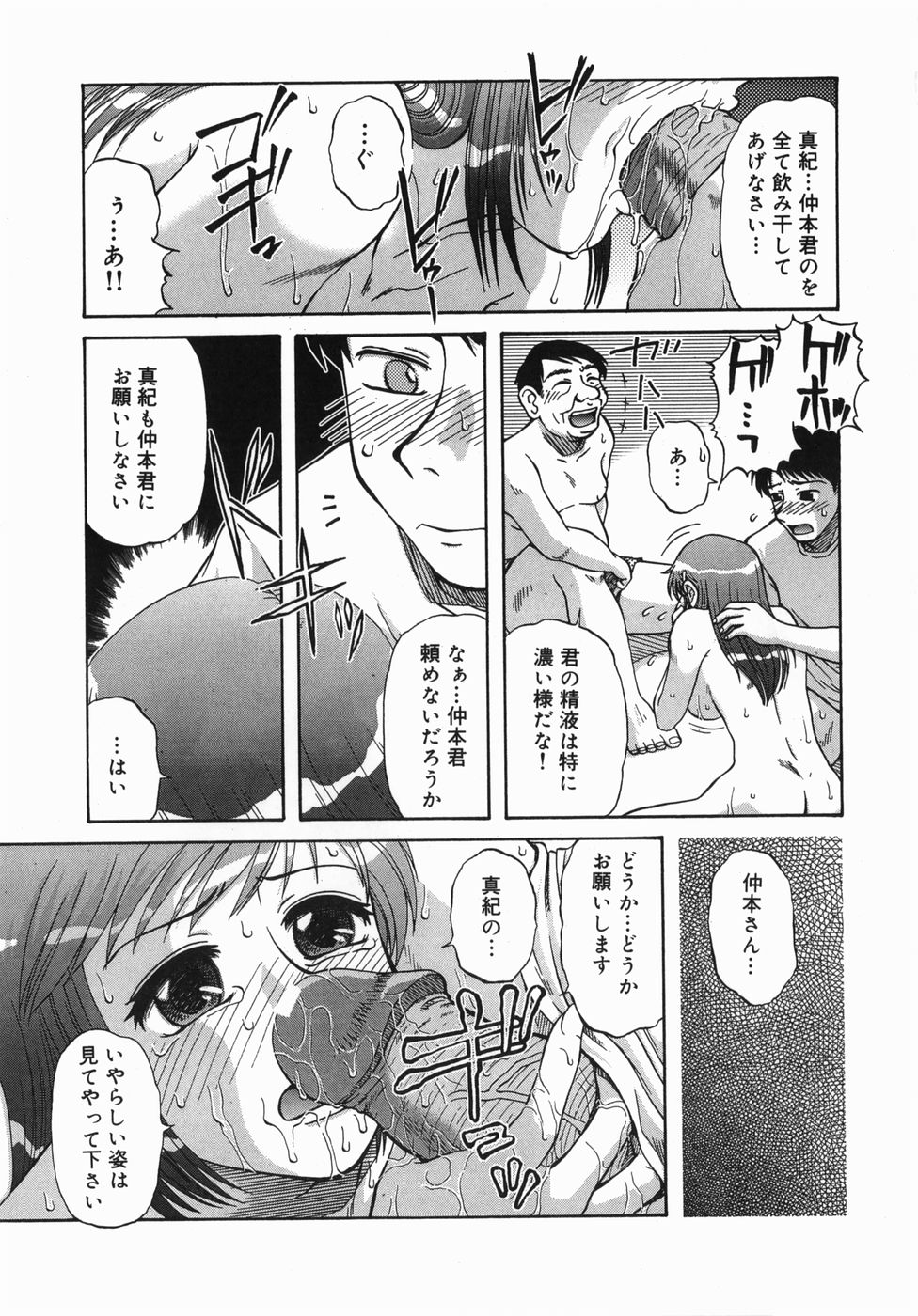 [Mishima Yuki] Shinya ni Youkoso - Welcome to midnight. page 29 full