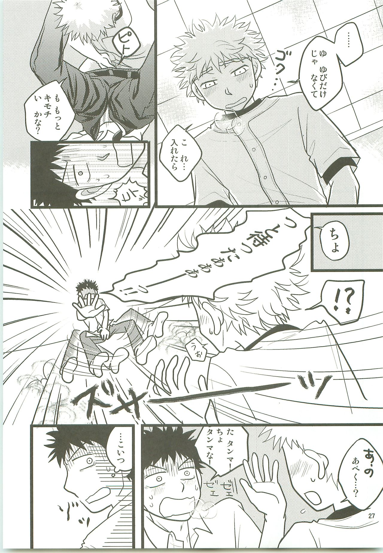 [SG (naoko)] Misshiri MihAbe Mamire (Ookiku Furikabutte) [2010-05-03] page 26 full