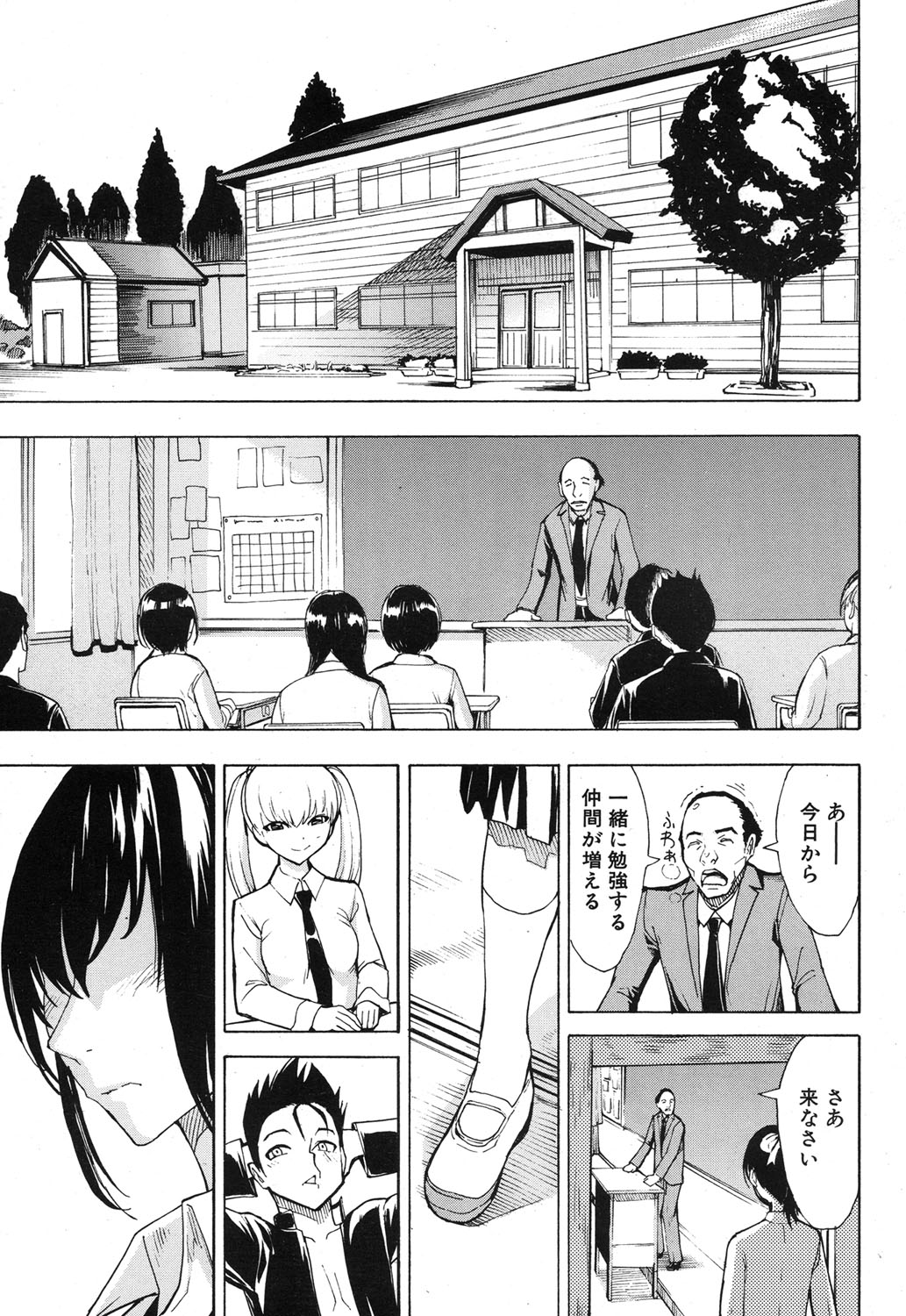 [Hakaba] Kedamono no Ie Ch.1-9 page 33 full