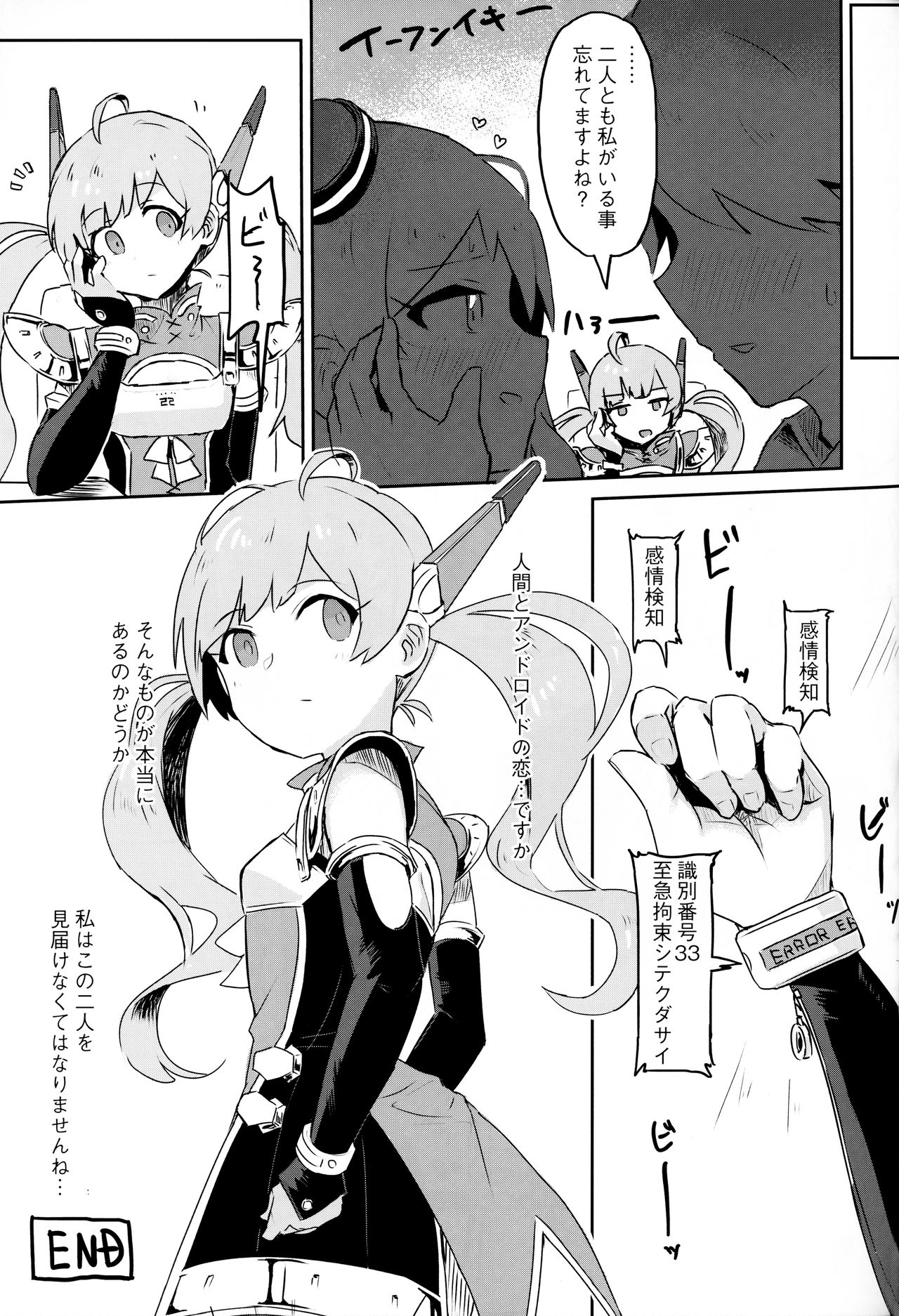 (C95) [Ikkansei (Kusugi Tai)] [#8/Fantasia] (THE IDOLM@STER MILLION LIVE!) page 16 full