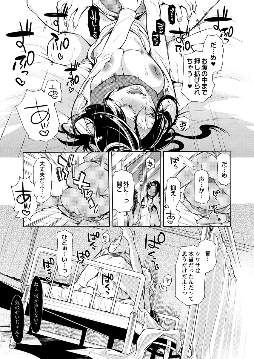 [服部ミツカ] 保健室の痴女 ～黒川先生、ヤらせてくれるってよ～ 【合本版】 1 page 21 full