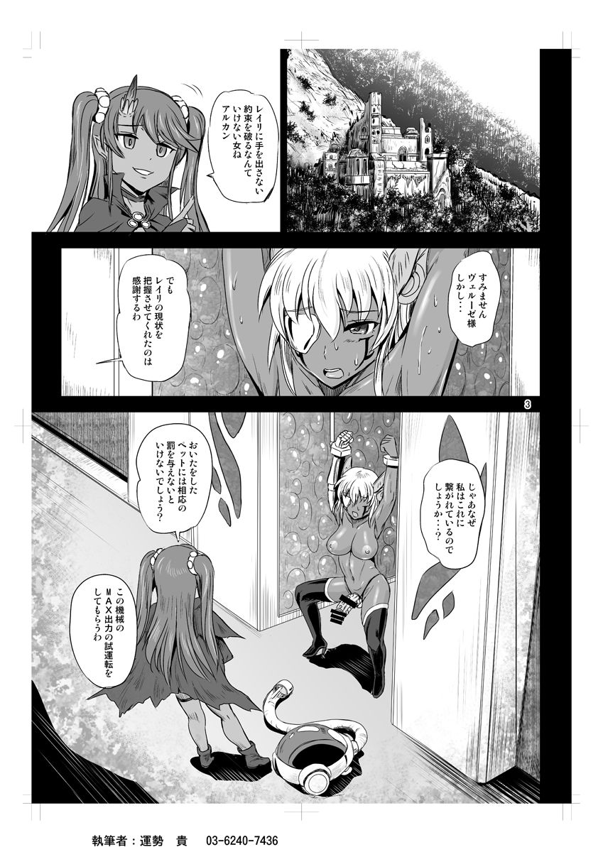 [PX-Real (Kanno Takashi)] Mahoushoujyo Rensei System EPISODE 04 [Digital] page 3 full