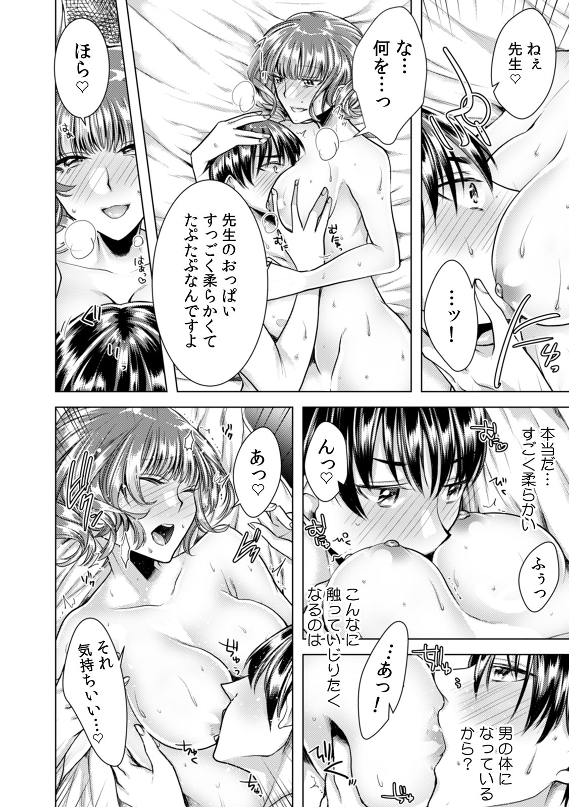 [Orikawa] Onna no Karada ni Natta Ore wa Danshikou no Shuugaku Ryokou de, Classmate 30-nin (+Tannin) Zenin to Yarimashita. 6 page 24 full