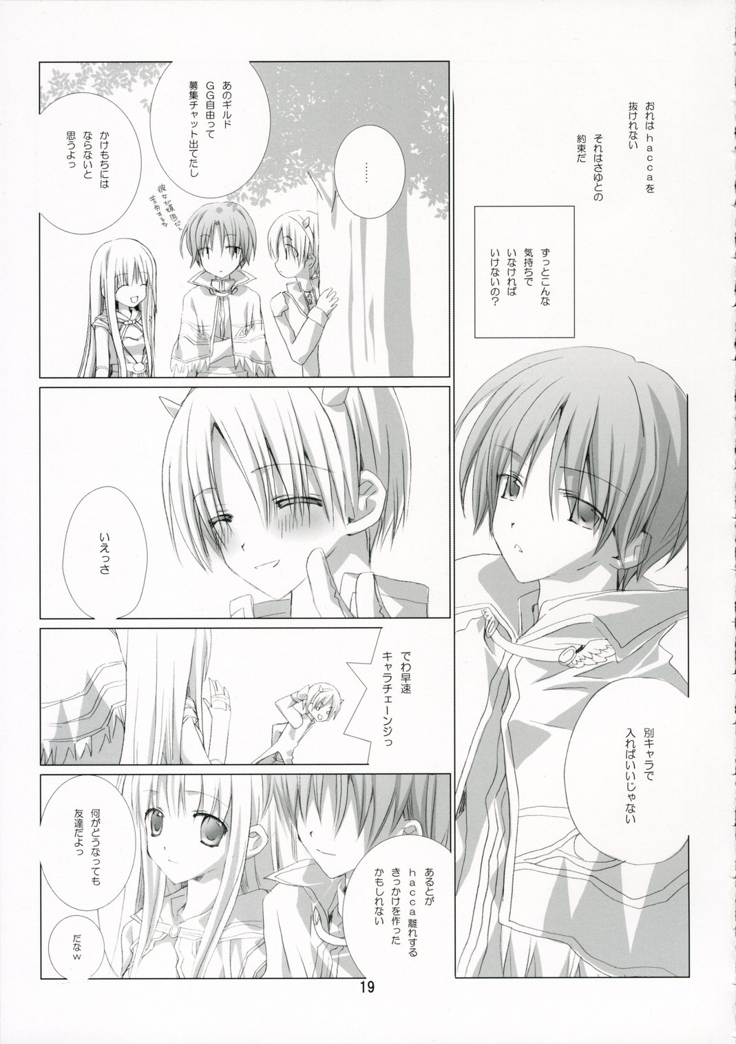 (C70) [EPI (Tatsumi Neon)] PURE SOUL (Ragnarok Online) page 18 full