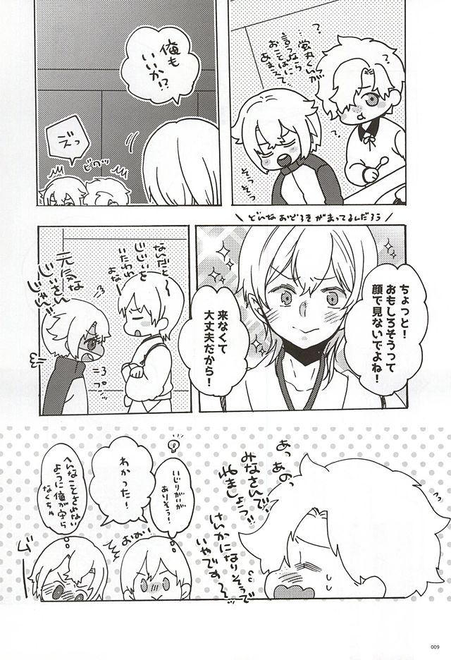 (SPARK10) [Bicocattu (Azuteru.)] Uchi no Honmaru (Touken Ranbu) page 6 full