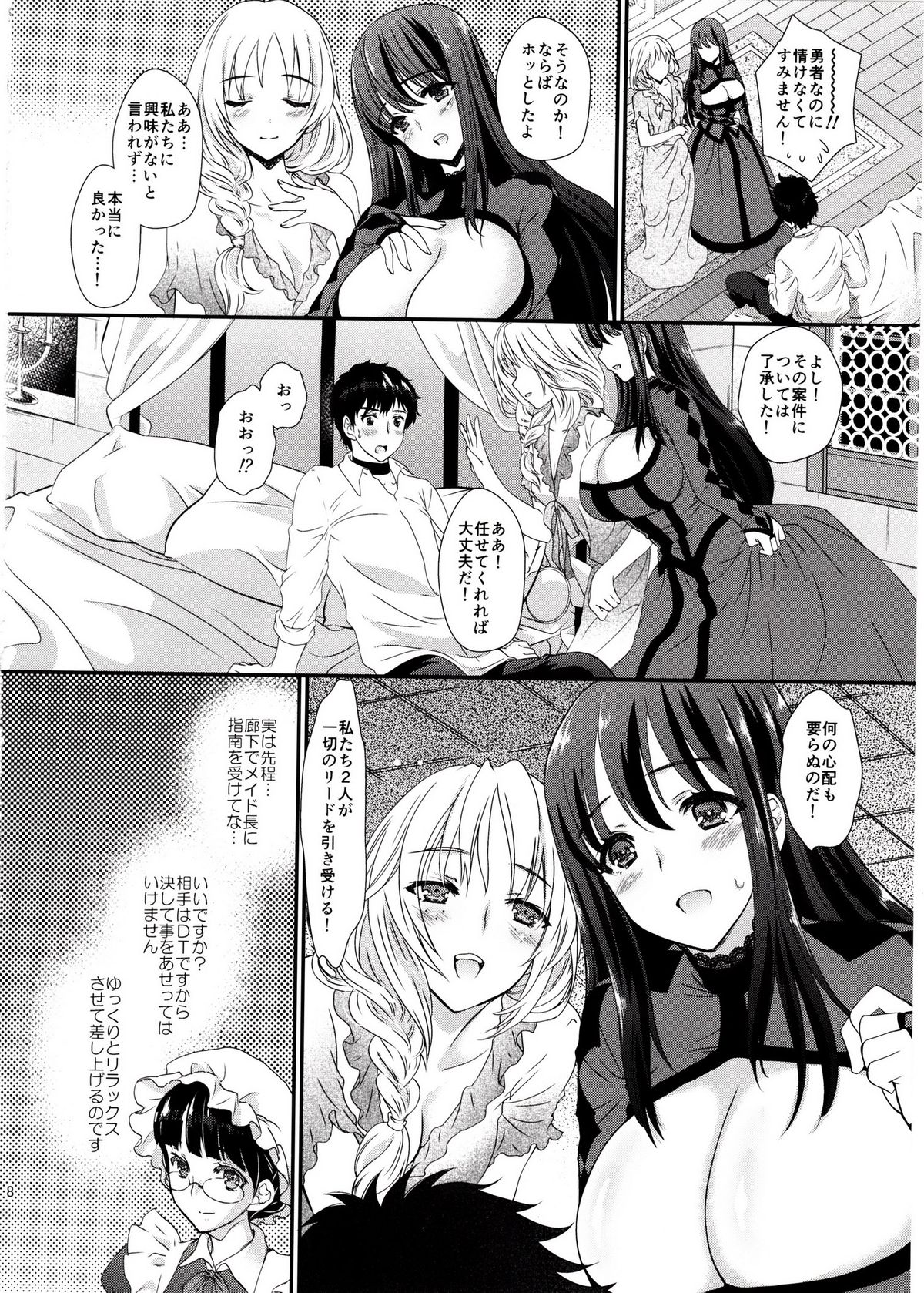 [Shoujo Gesshoku (Shimao Kazu)] Ore no Maou to Onna Kishi ga Shuraba Sugiru! (Maoyuu Maou Yuusha) page 7 full