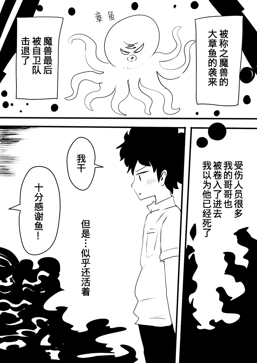 [Murasaki Nyanko Bar (Vae)] Mahou Shoujo Estrogia & Mahou Shoujo Gestagenia [Chinese] [熊崎玉子汉化组] [KUMAZAKI] page 37 full