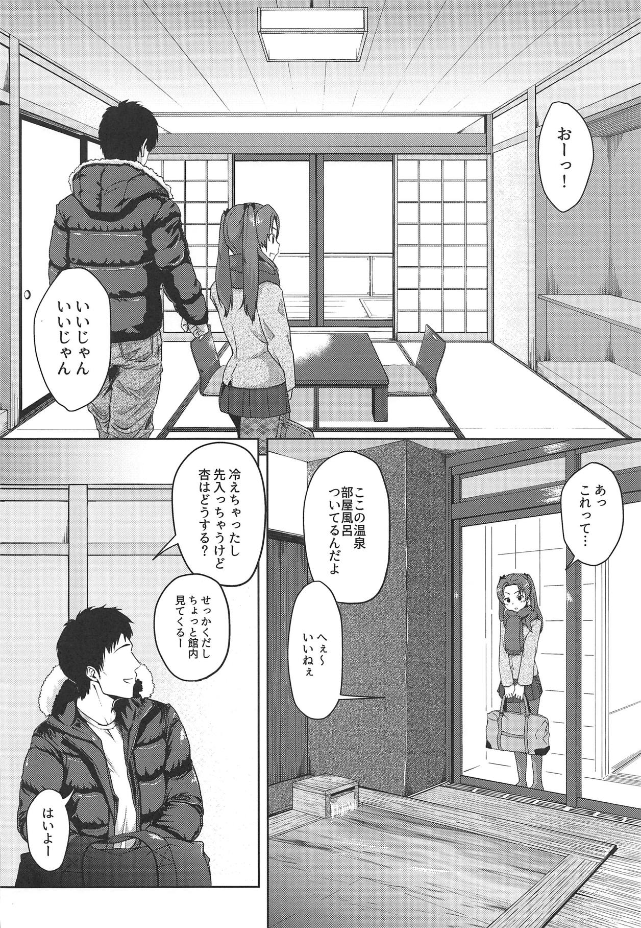 (C95) [Satsuki-an (Miofumi)] Fuyuan (Girls und Panzer) page 3 full