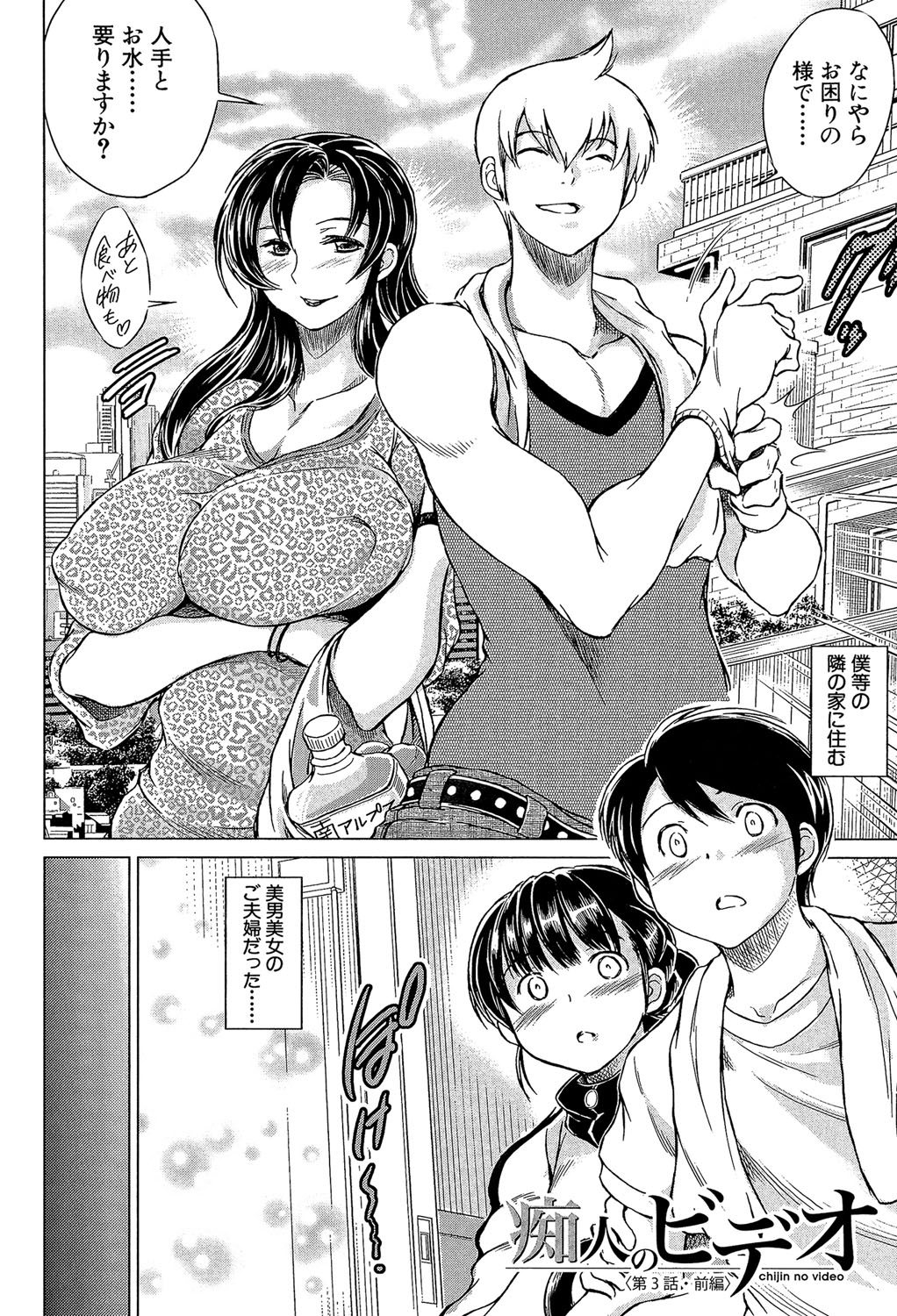 [Tatsukawa Shin] Netorarezuma ~Otto no Shiranai Chitai~ [Digital] page 87 full