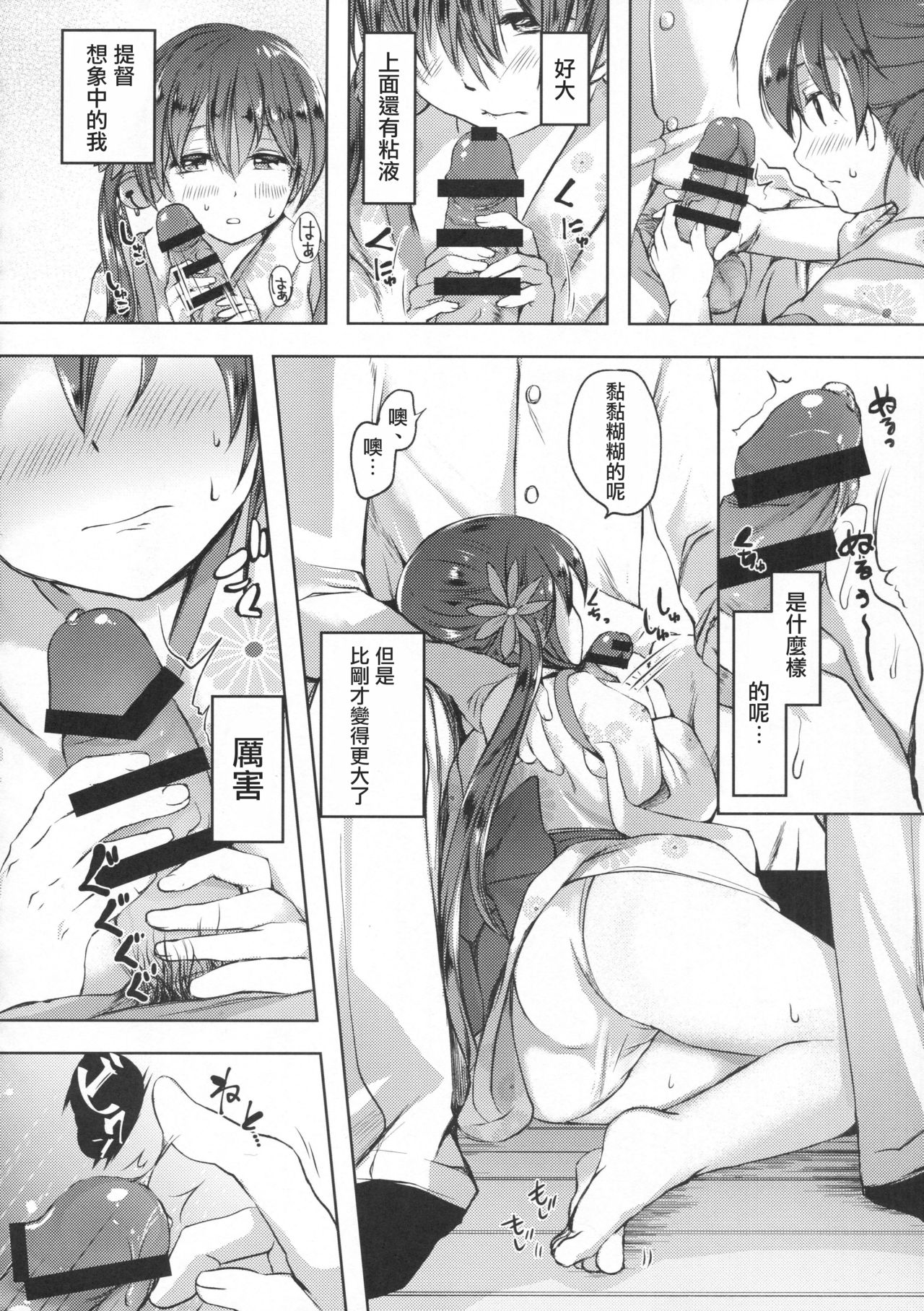 (Houraigekisen! Yo-i! 28Senme!) [Fighting Peroriina (Miyuki Yaya)] Honobono to. Akebono to. (Kantai Collection -KanColle-) [Chinese] [咕咕汉化] page 32 full