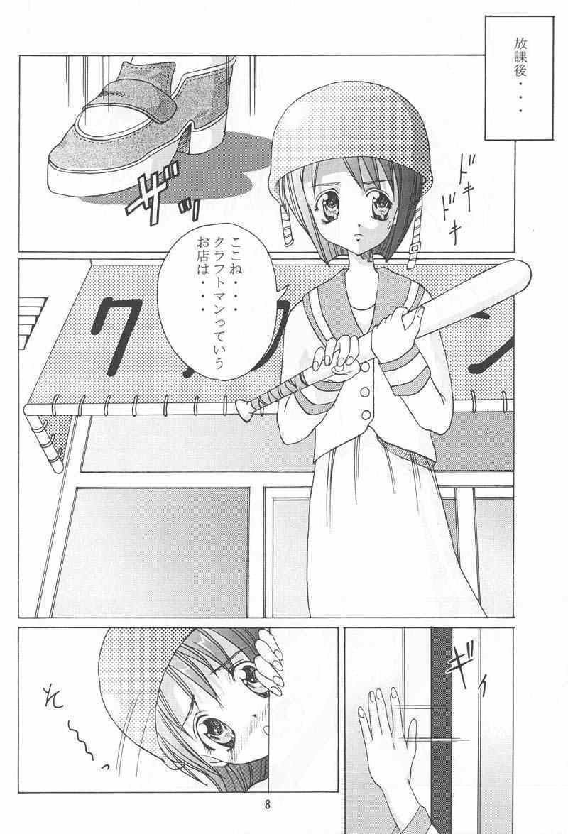[Abura Katabura (Papipurin)] Abura Katabu-love Hina 2 (Love Hina) page 7 full
