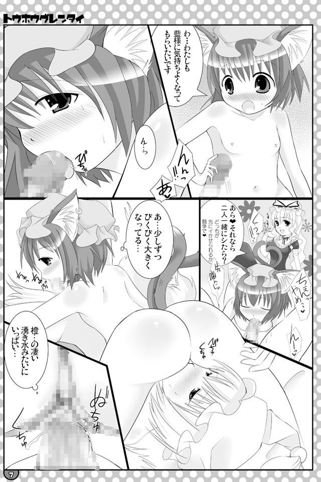 [にゃー。とひだまり] 東方にゃんにゃんパックVol.1 page 16 full