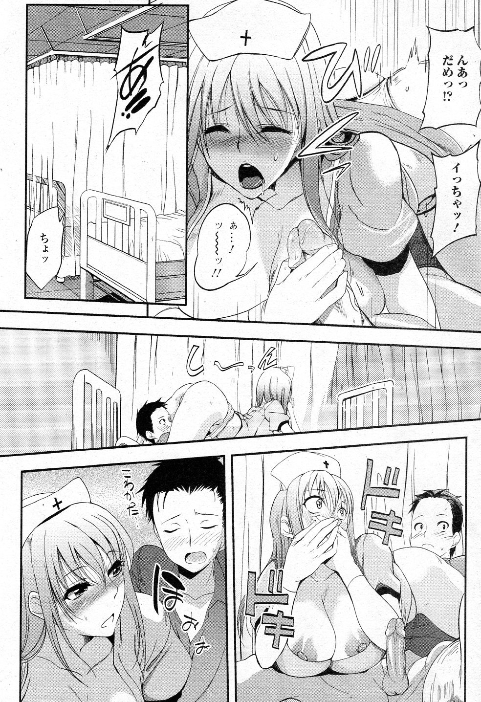 [Hanpera] Aneiro Kango (COMIC Junai Kajitsu 2011-05) page 13 full