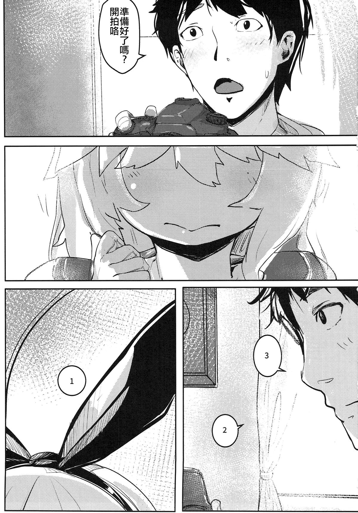 (C93) [Kouen Tanpaku Q (RQ)] HIMITSU II (Kantai Collection -KanColle-) [Chinese] [瑞树汉化组] page 3 full