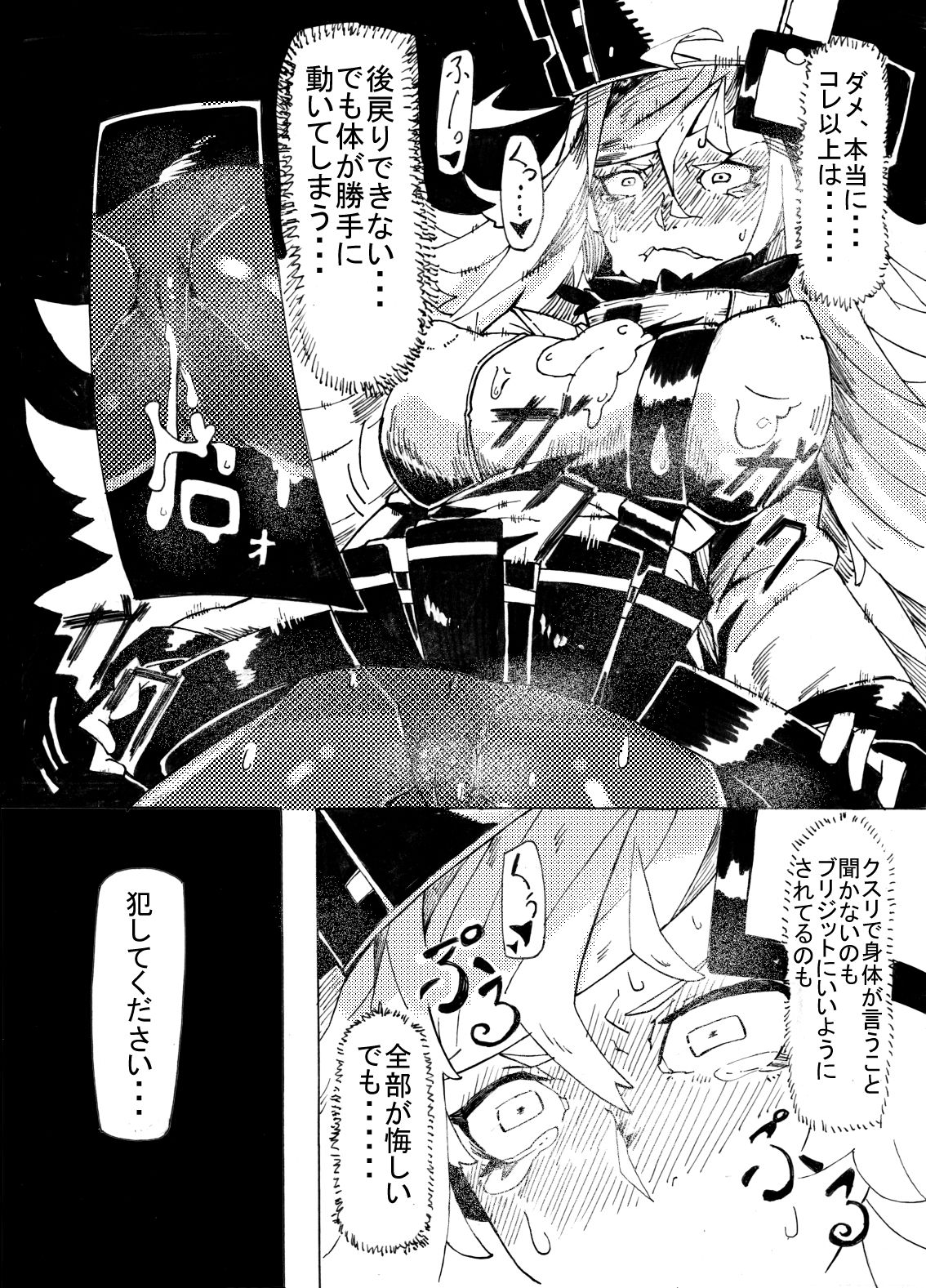 (CT29) [Konatuiro (Mr.way)] Millia no Koto ga Suki ni Natta (Guilty Gear) page 9 full