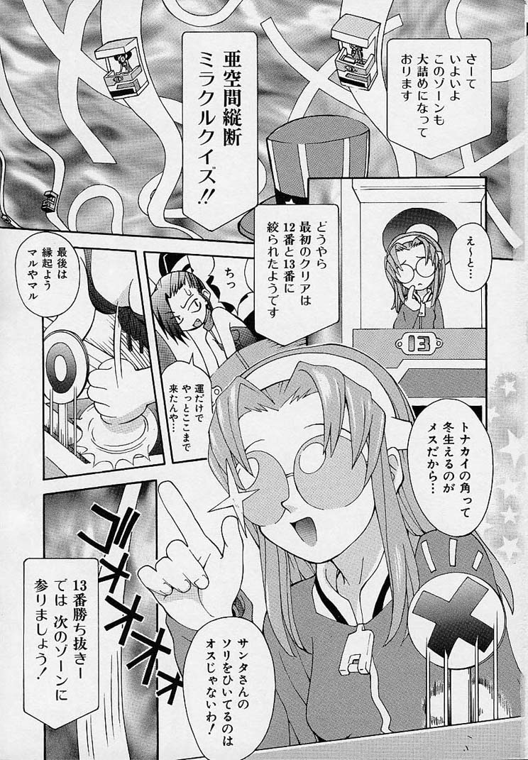 [5th Luna] Onnanoko Souchi page 6 full