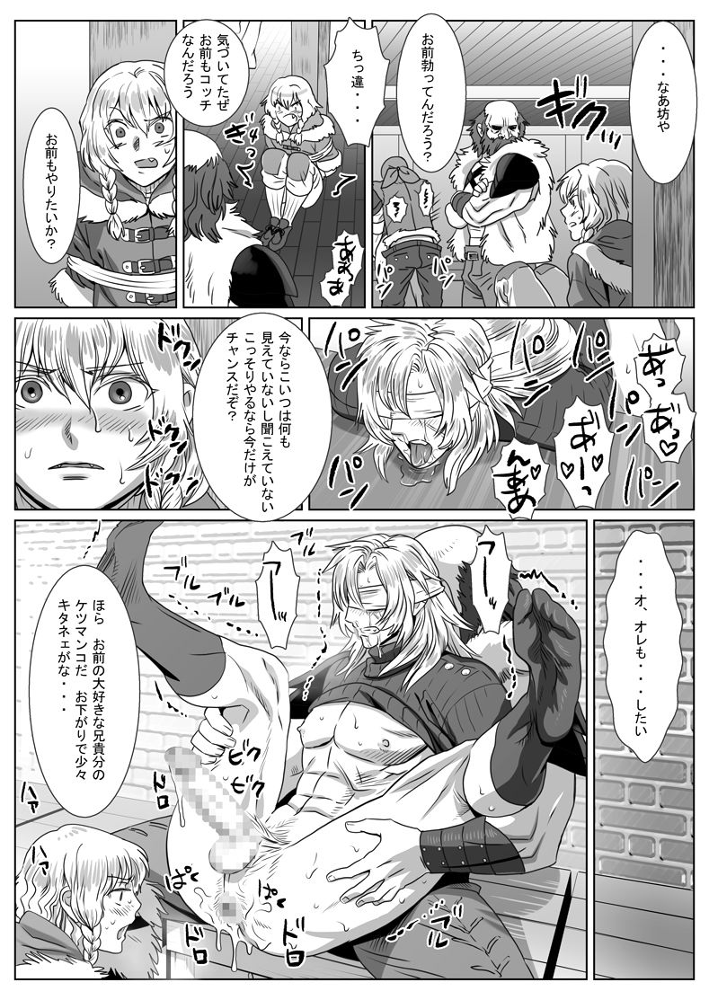 [Shimesaba (isaki)] Komori Ookami page 31 full