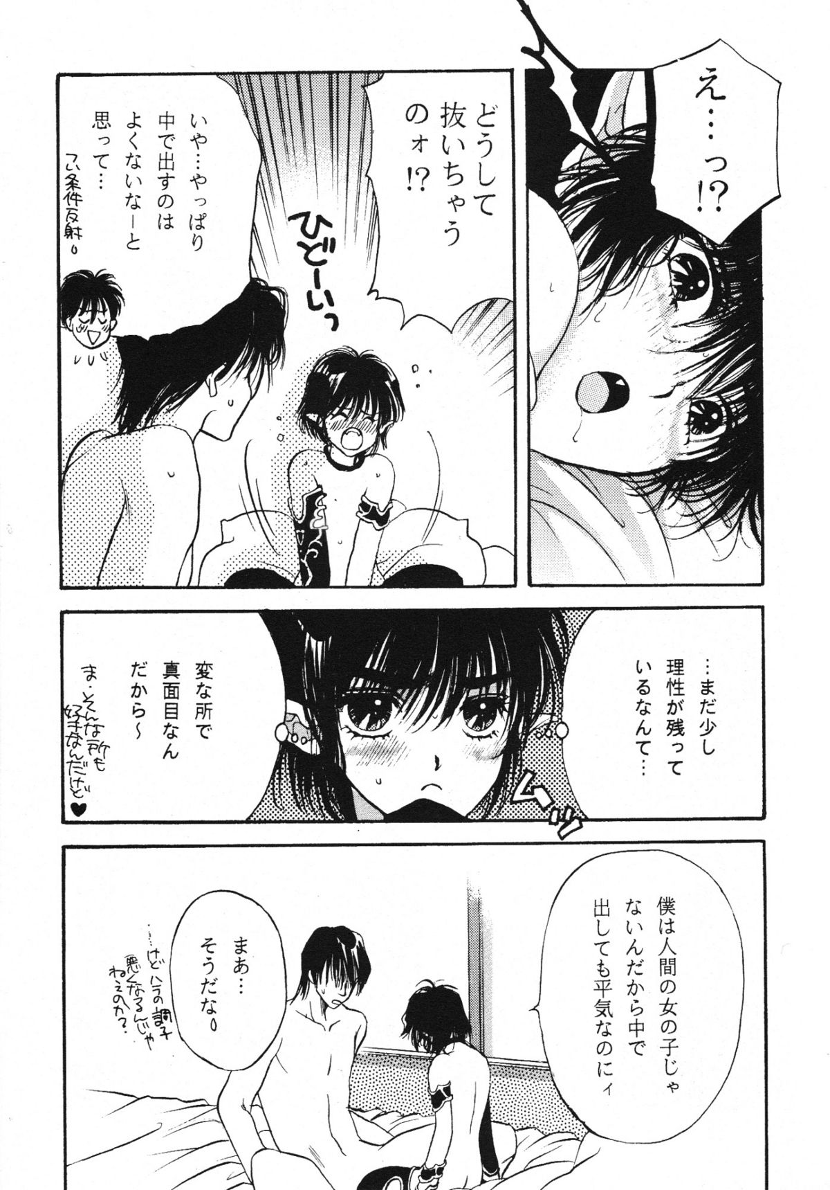 (C55) [Shouwa Prism (Hoshizaki Ryuu)] again (original) page 29 full