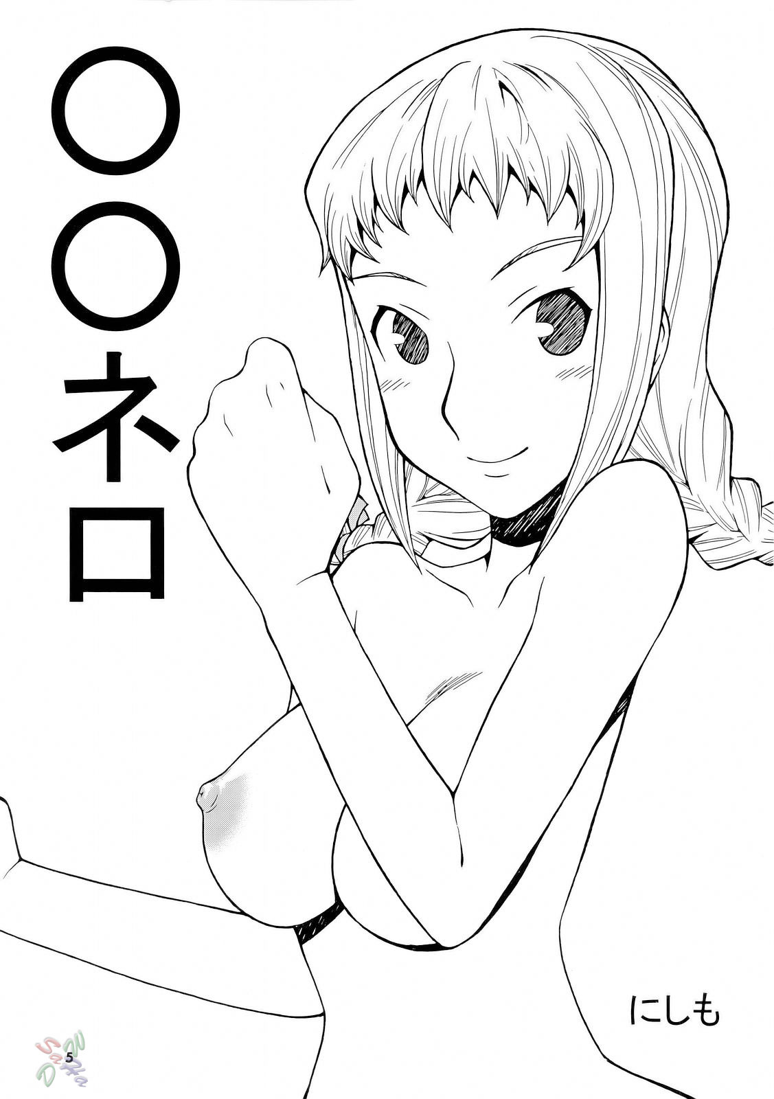 [MANGANA (Doluta, Nishimo)] H-H (Final Fantasy XII) [English] [D-W] page 4 full