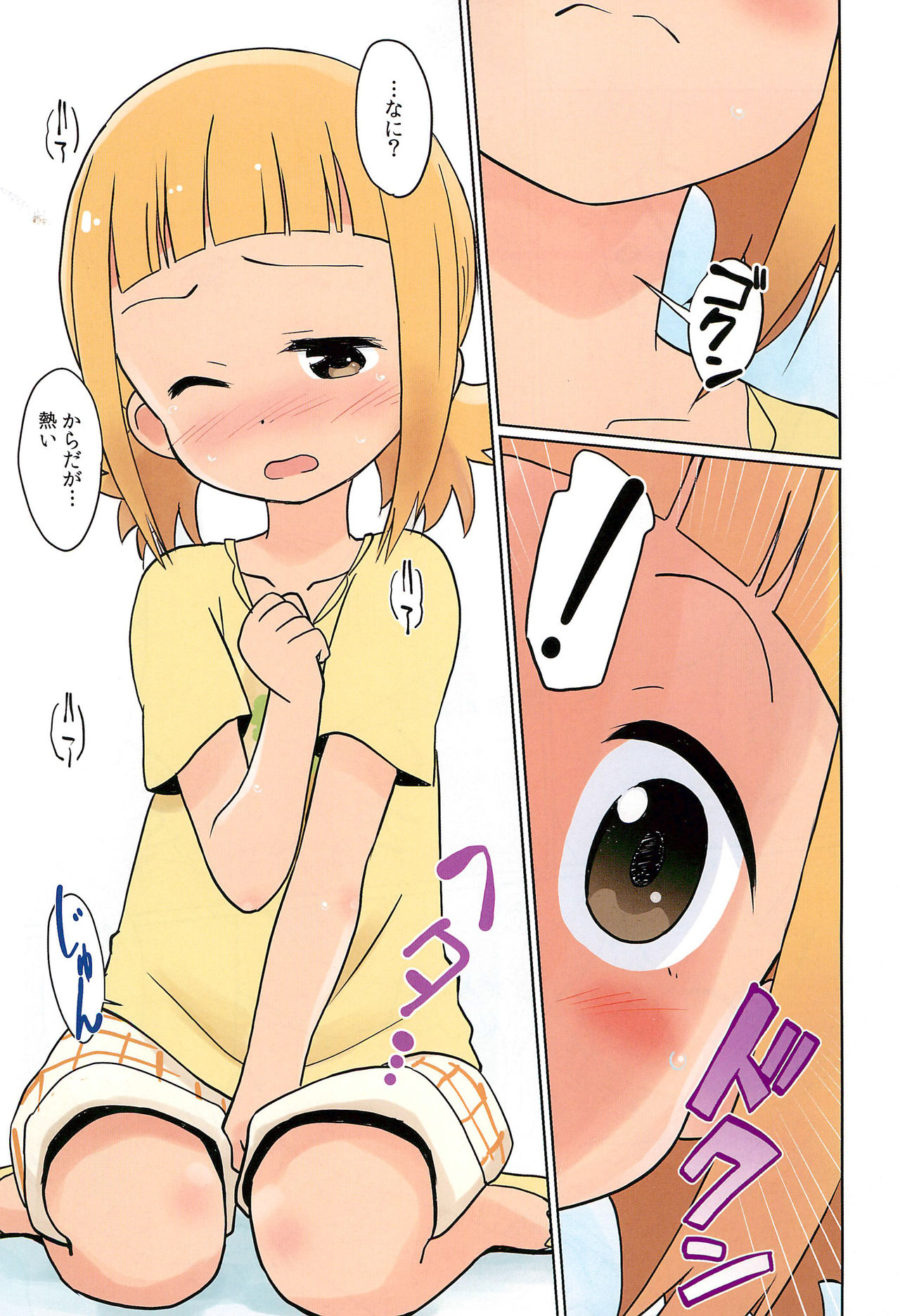 (C93) [Circle Heron (Shiramayumi)] Magejun 42 (Mitsuboshi Colors) page 11 full