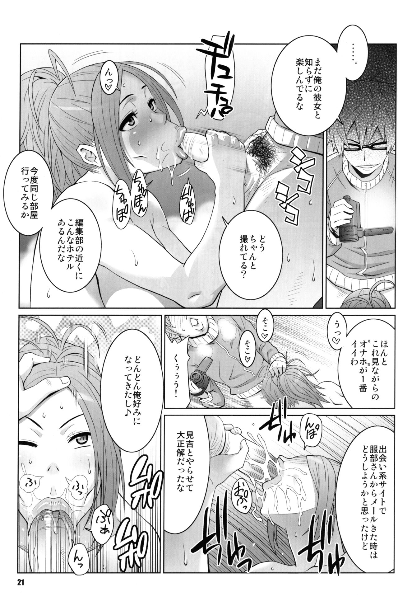 (C77) [TETRODOTOXIN (Nise Kurosaki)] BAKUNEW2 (Bakuman) page 20 full