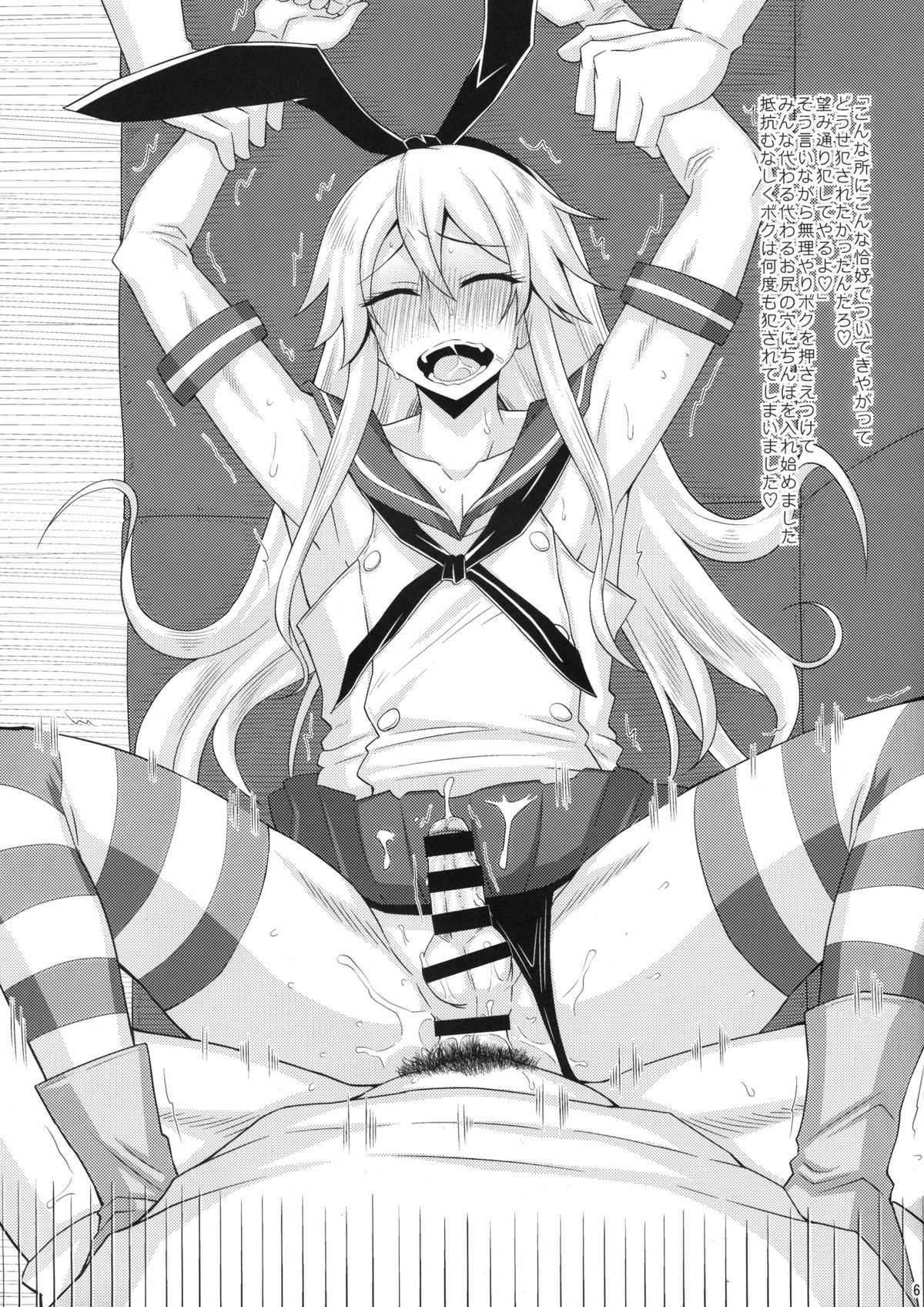 (C86) [Futanarun (Kurenai Yuuji)] Omake Bon 3 - Cosplay Shimakaze-kun (Kantai Collection -KanColle-) page 6 full