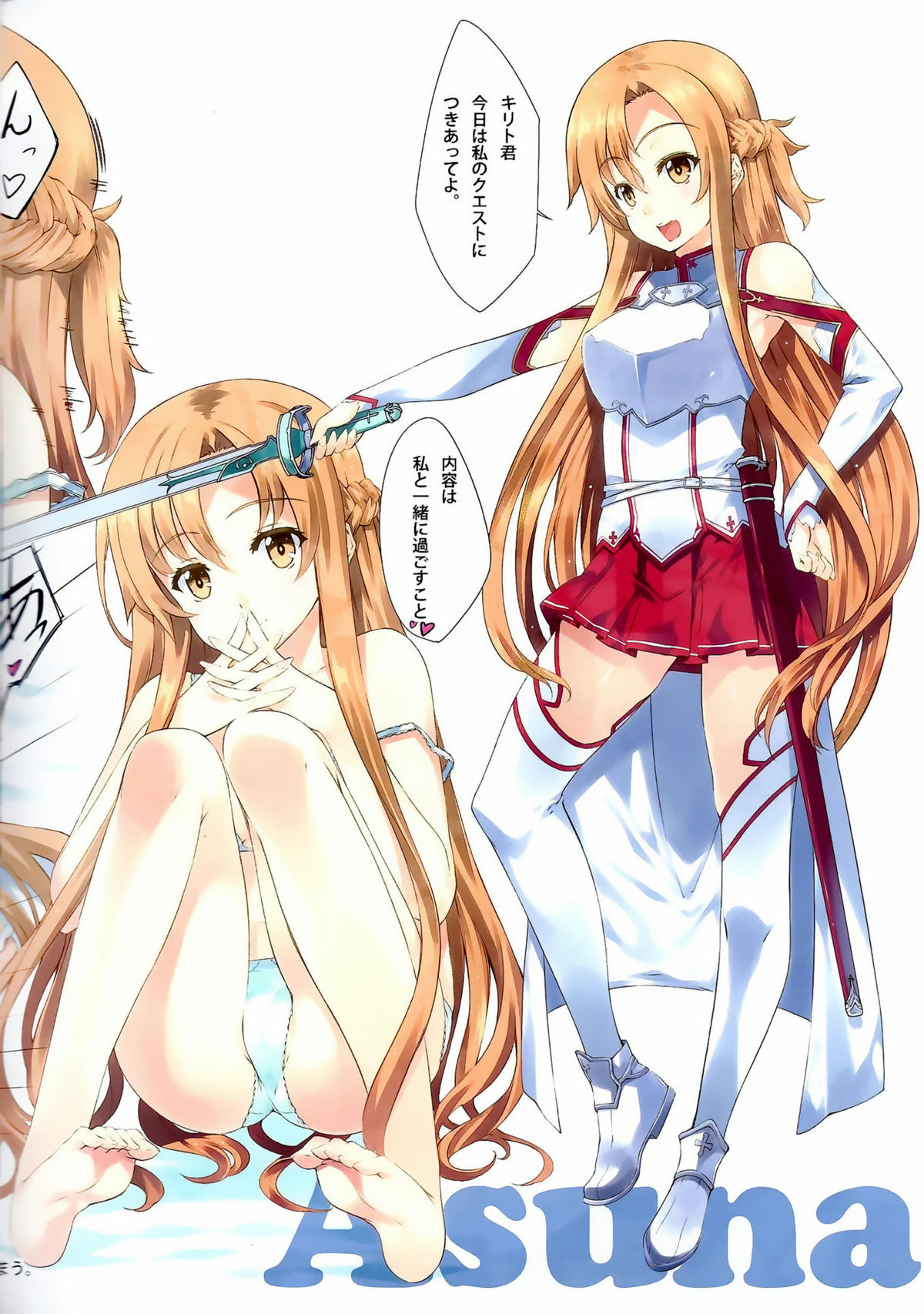 (C82) [Sheepfold (Tachibana Yuu)] Sword Art Heroines (Sword Art Online) page 4 full