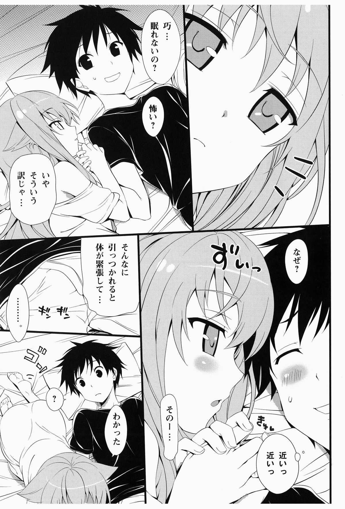 [Neko wa Manma ga Utsukushii (Hisasi)] AmaeNeko (Mayoi Neko Overrun!) [Digital] page 5 full