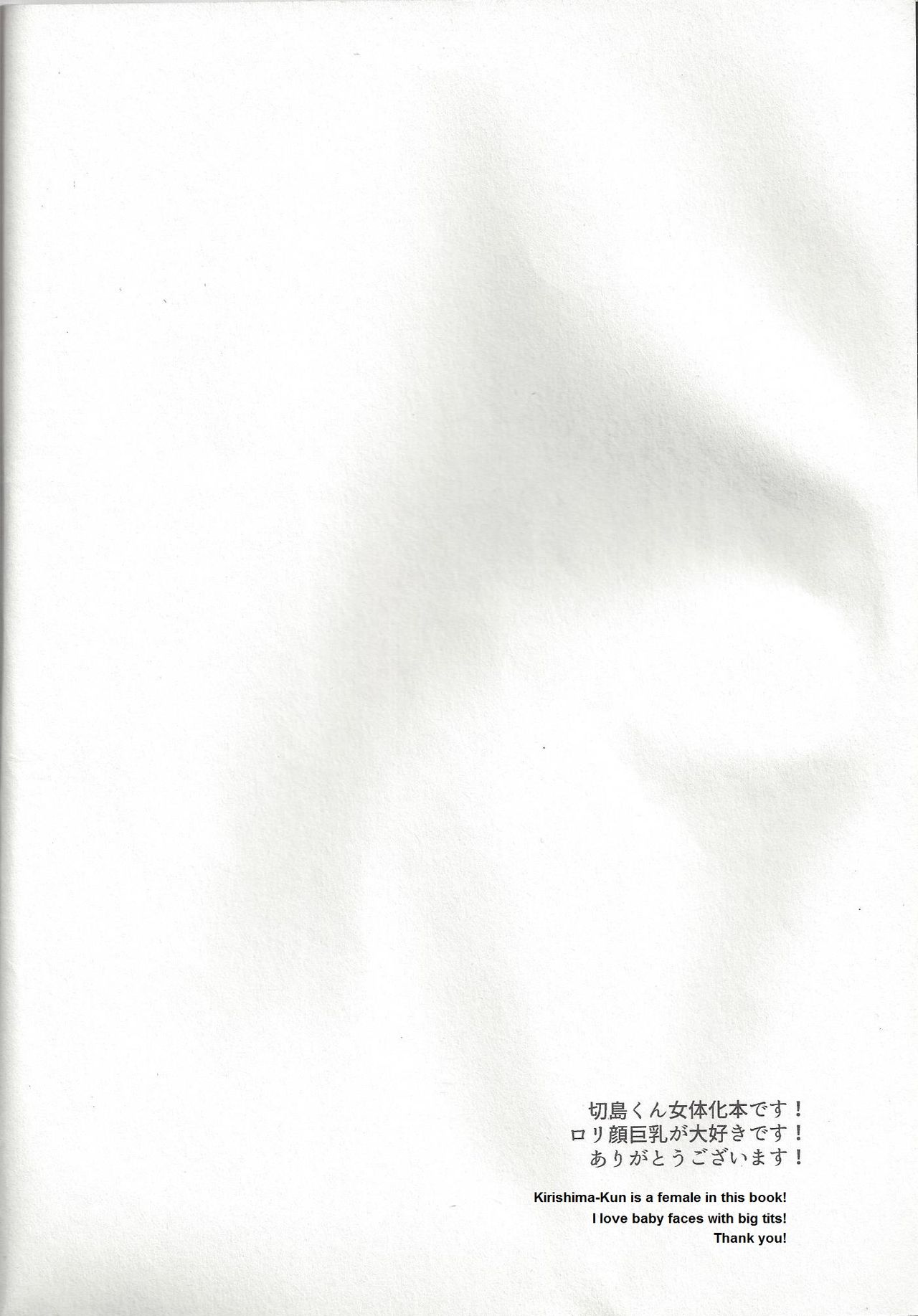 (C94) [Osova (Sovayu)] Shiranee yo! (Boku no Hero Academia) [English] page 3 full