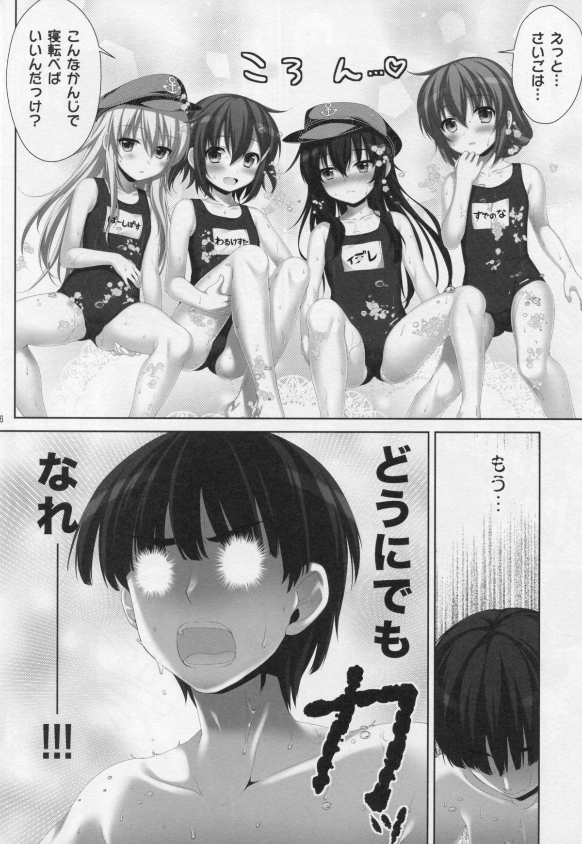 (COMIC1☆8) [Alpha to Yukaina Nakamatachi (Alpha)] petit lips (Kantai Collection -KanColle-) page 15 full