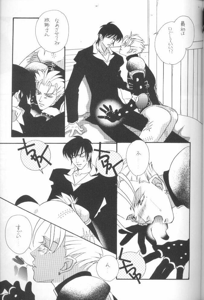 Fish Bone (Trigun) page 15 full