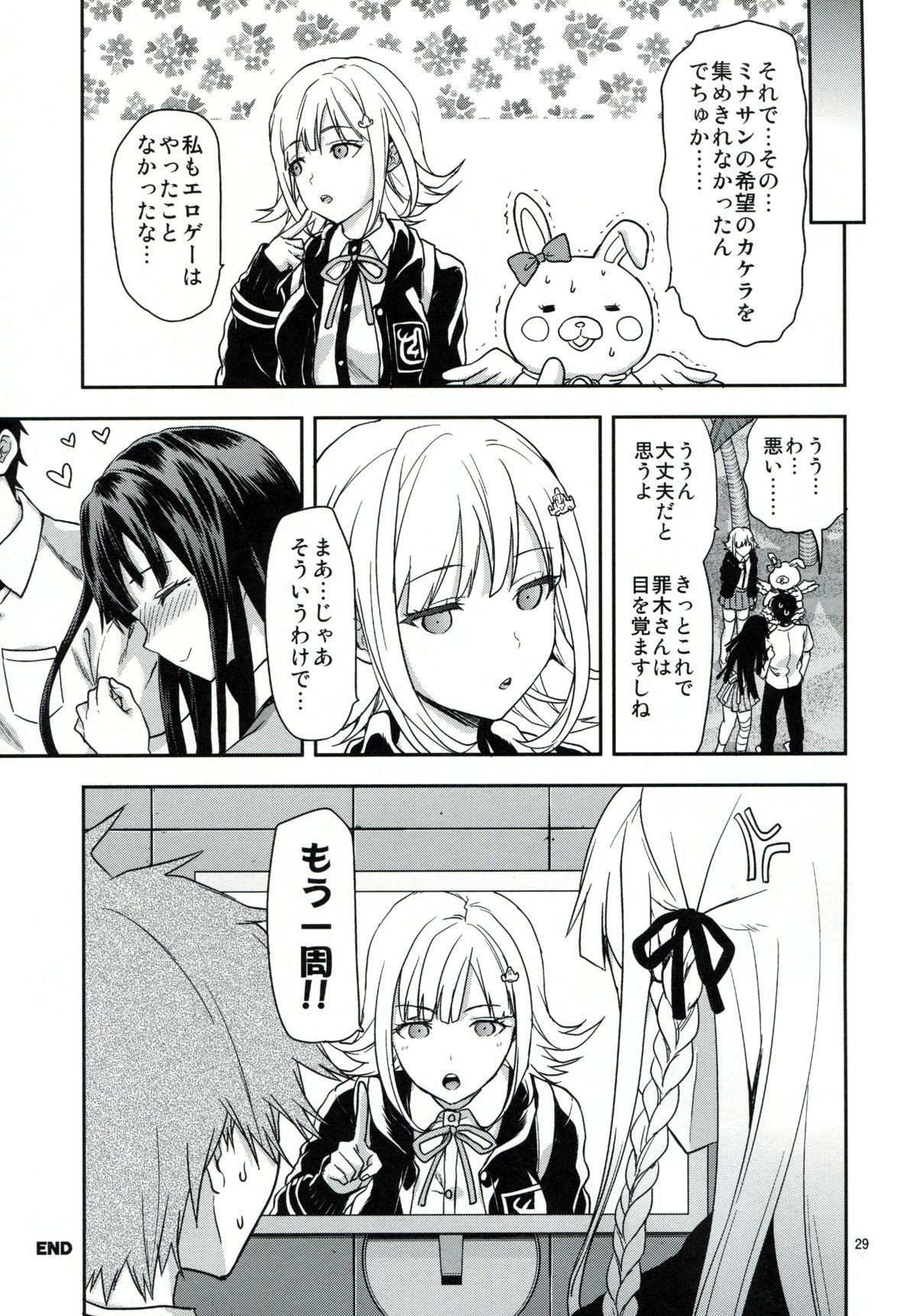 (C85) [Lv.X+ (Yuzuki N Dash)] STAND BY ME (Super Danganronpa 2) page 28 full