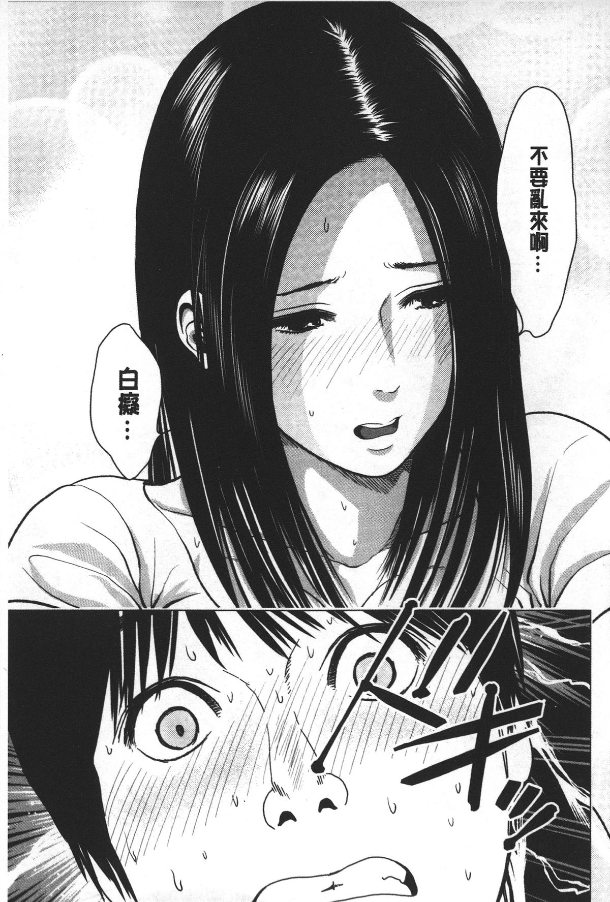 [Ishigami Hajime] Love Love sugite Hazukashii❤ | 激情纏綿太過火好丟臉喔❤ [Chinese] page 62 full