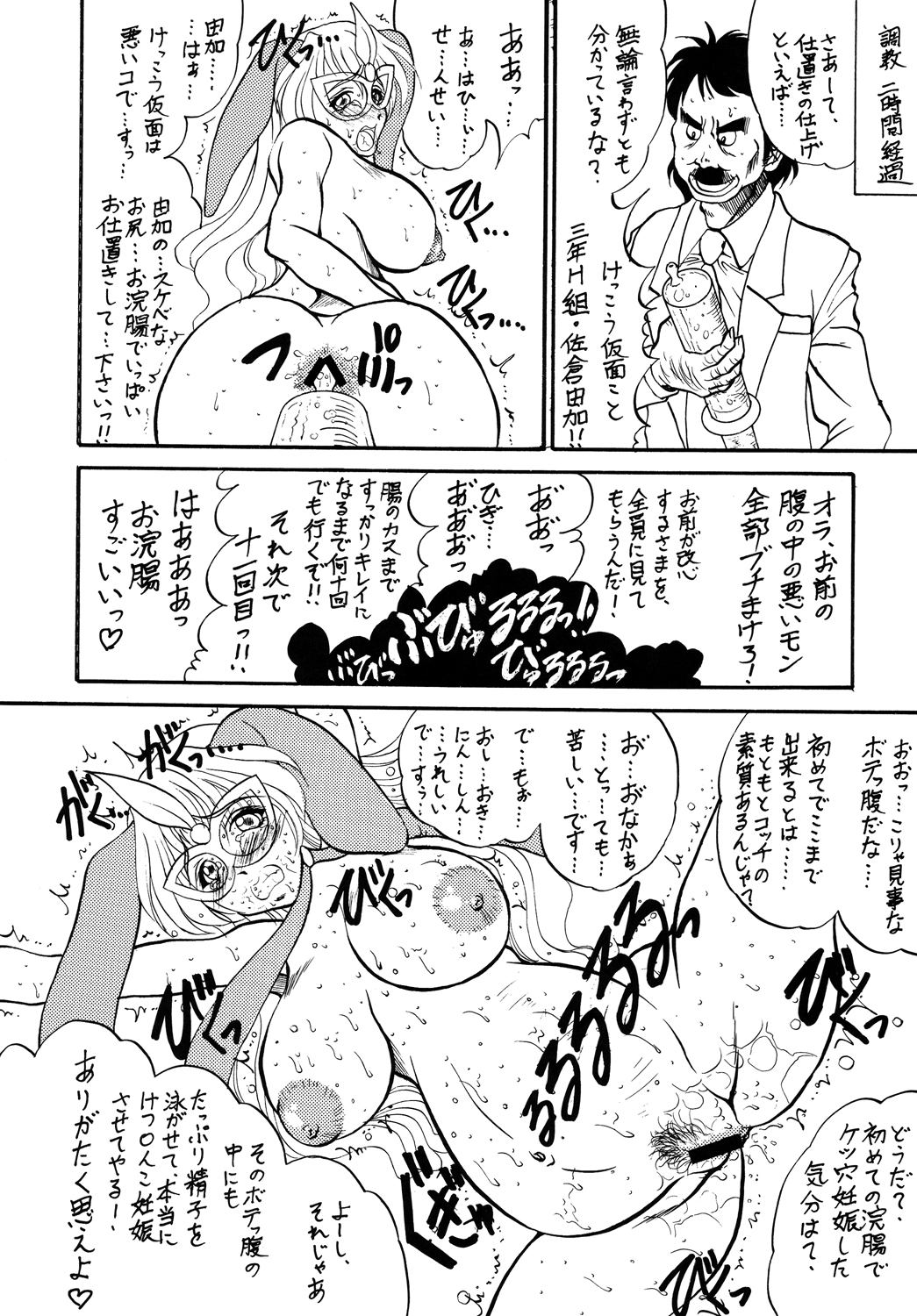 [Rippadou (Various)] Kamen no Oneesan no Gyakushuu (Kekkou Kamen) page 61 full