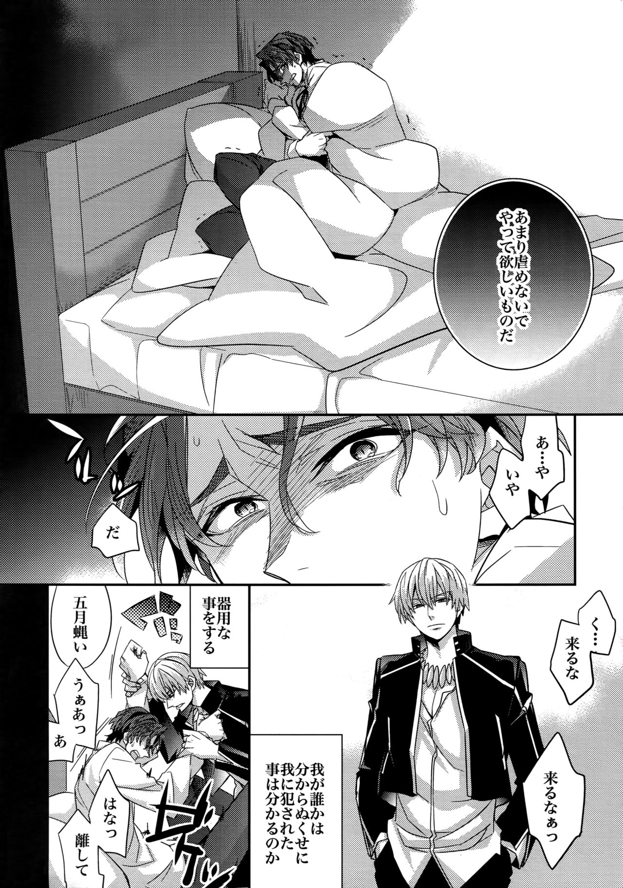 (HaruCC20) [Crazy9 (Ichitaka)] Birth Soushuuhen (Fate/Zero) page 13 full