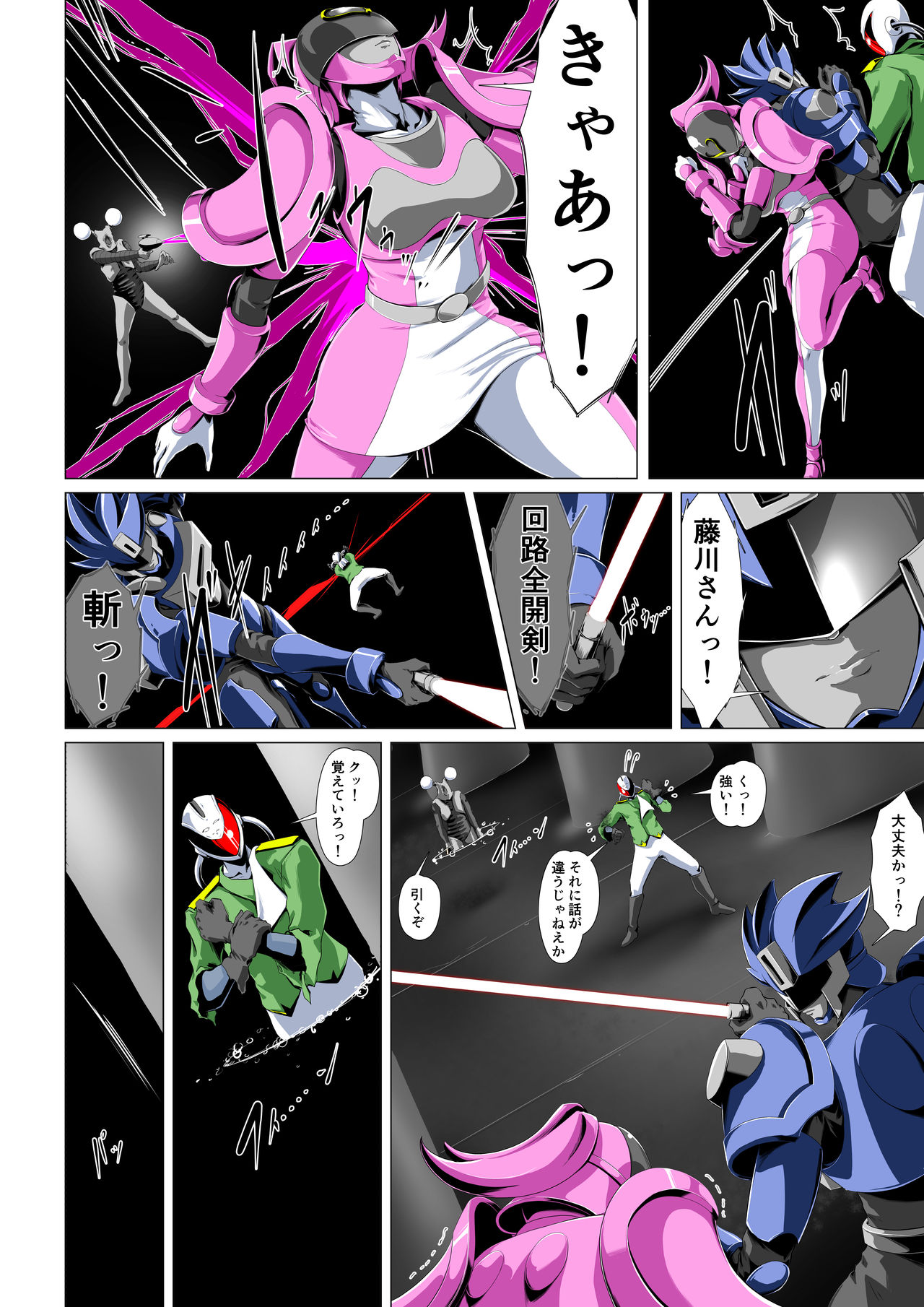 Jaaku ni somaru seigi no on'na senshi 〜 hīrō o kabatta hiroin wa〜 page 7 full