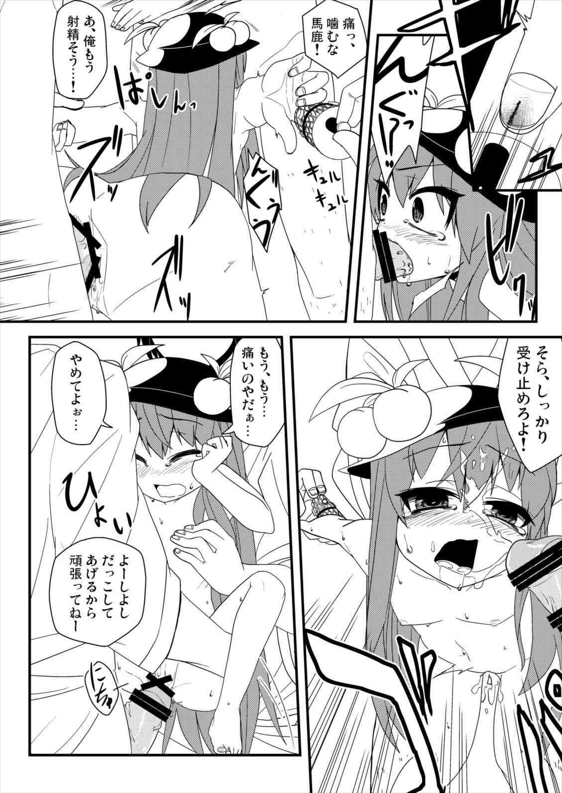 (Reitaisai 8) [Zenoside (Zeno)] Yubisashi Asobi (Touhou Project) page 21 full