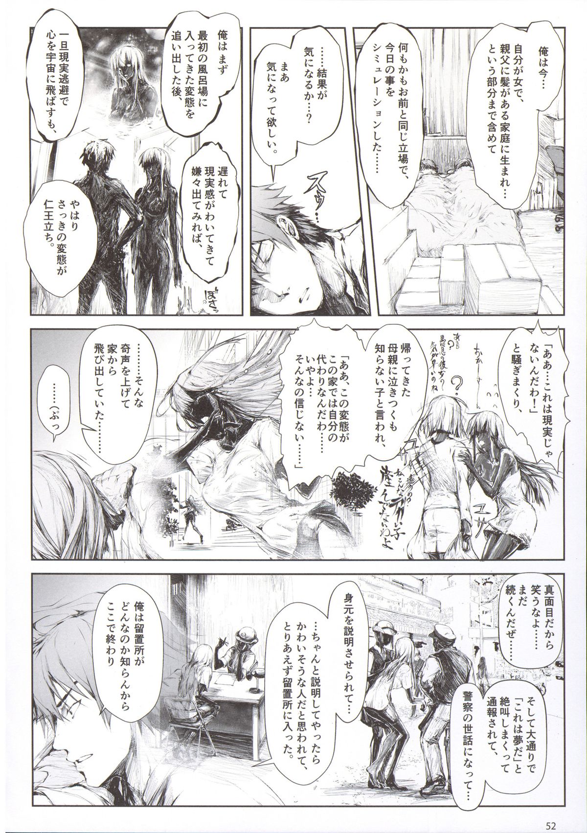 (C88) [UDON-YA (Kizuki Aruchu, ZAN)] Furohile Jou + Omake Bon page 54 full