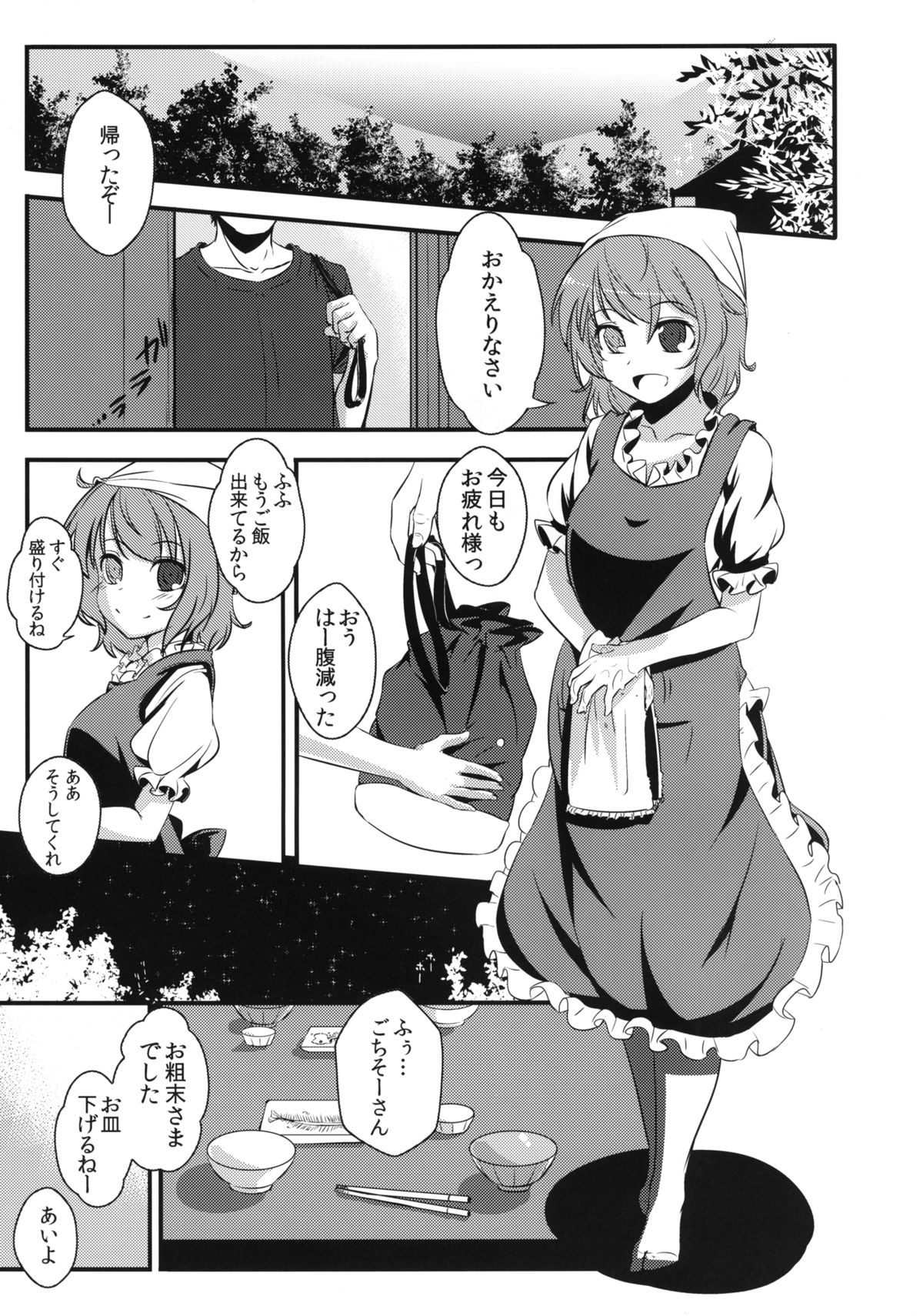 [Yaburi Dokoro (Hakano Shinshi)] Kogasa-chan no Shojo o Ubatte Haramase Mata Okasu hon (Touhou Project) [Digital] page 19 full