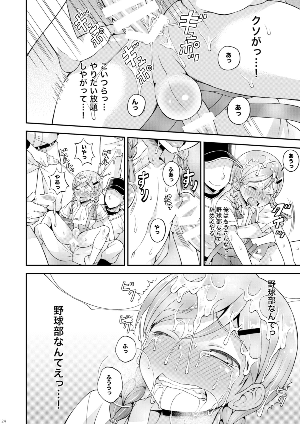 [Datsuryoku Kenkyuukai (Kanbayashi Takaki)] Ase to Namida to Ketsubat [Digital] page 23 full