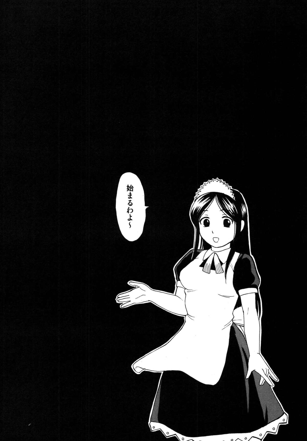 [Nagisa no Youko (Shiraishi Nagisa)] Yume de Aimashou (Kaibutsu Oujo) [Digital] page 4 full