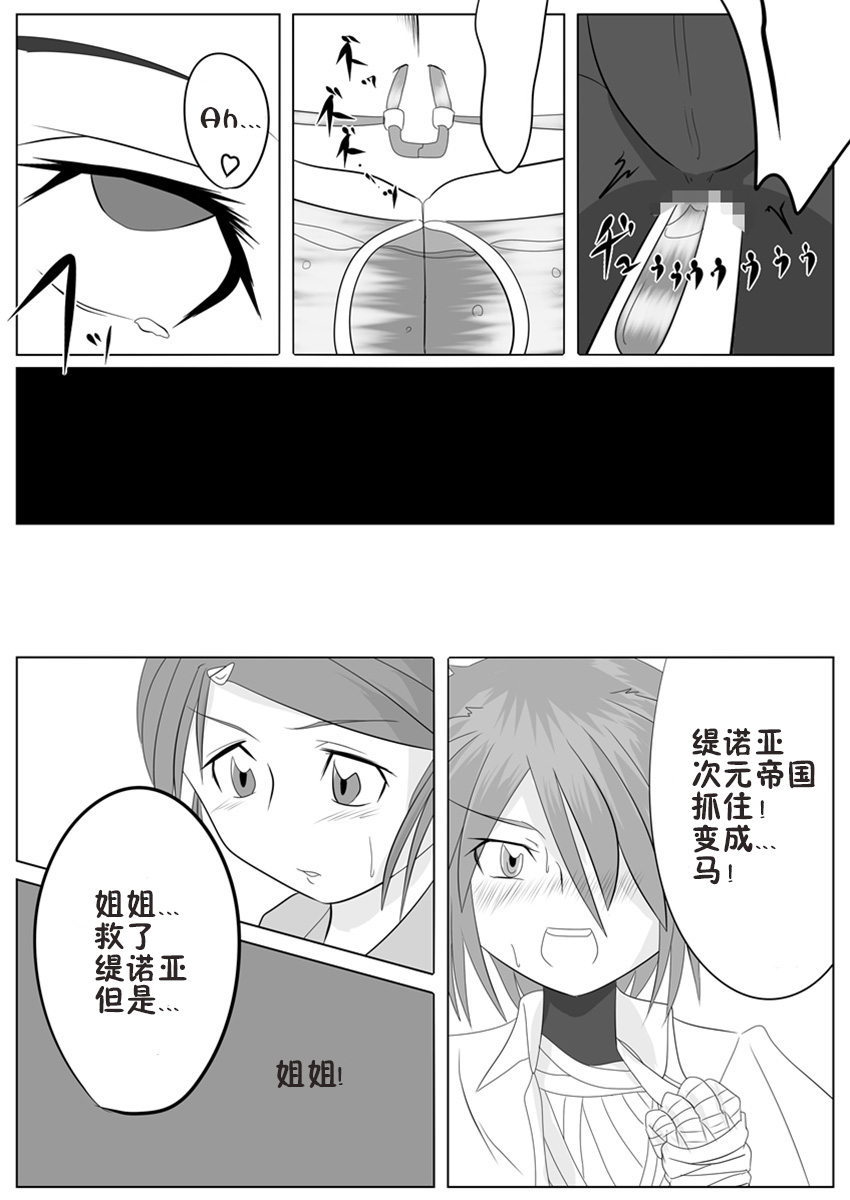 [Ochigan (Wabuki)] Jigen Teikoku Domigulas Vol. 2 [Chinese] [十字路口的恶魔个人汉化] page 14 full